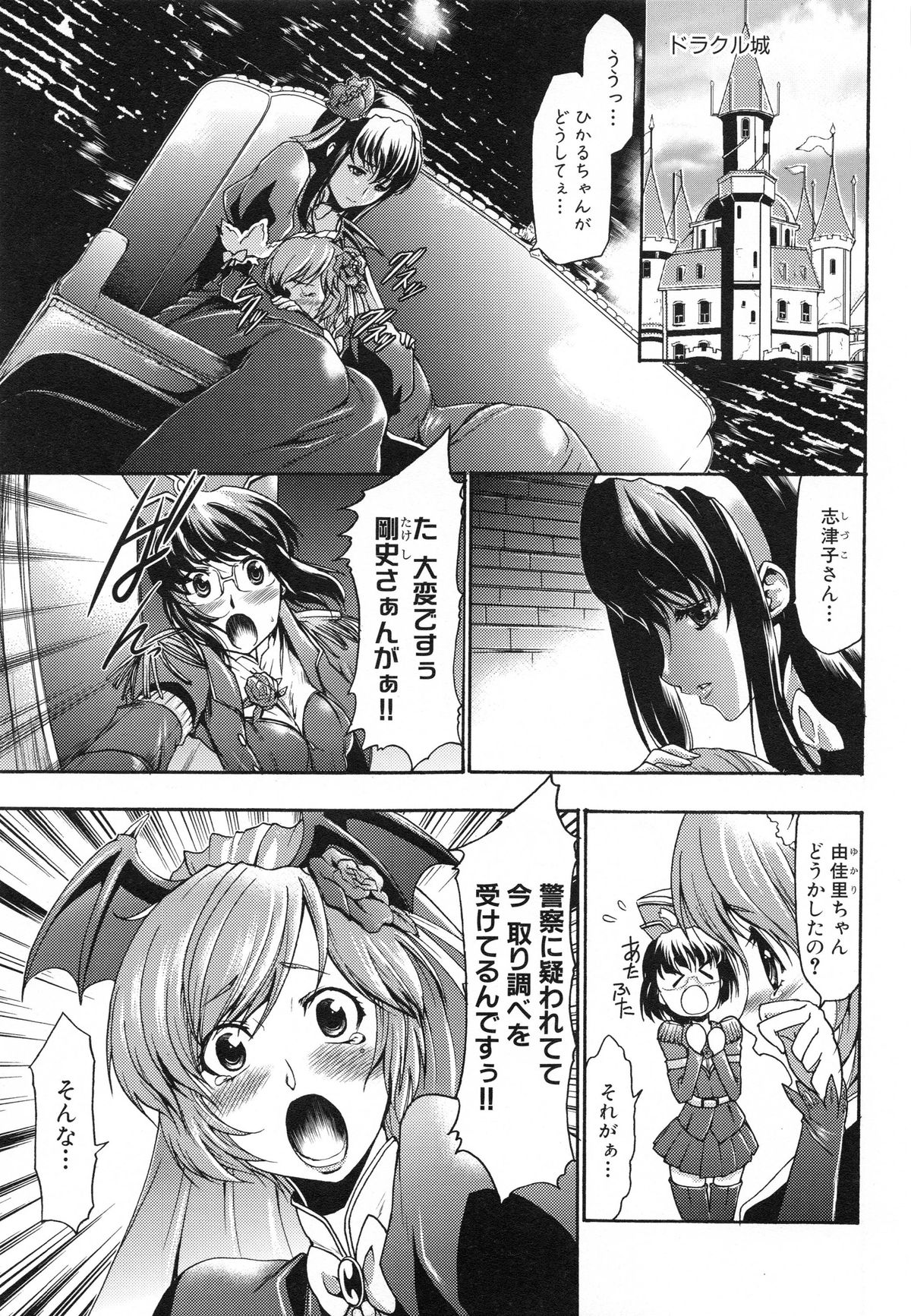 [香月りお] 真説 猟奇の檻 第2章