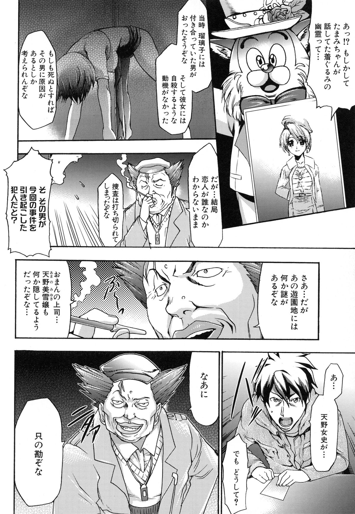 [香月りお] 真説 猟奇の檻 第2章