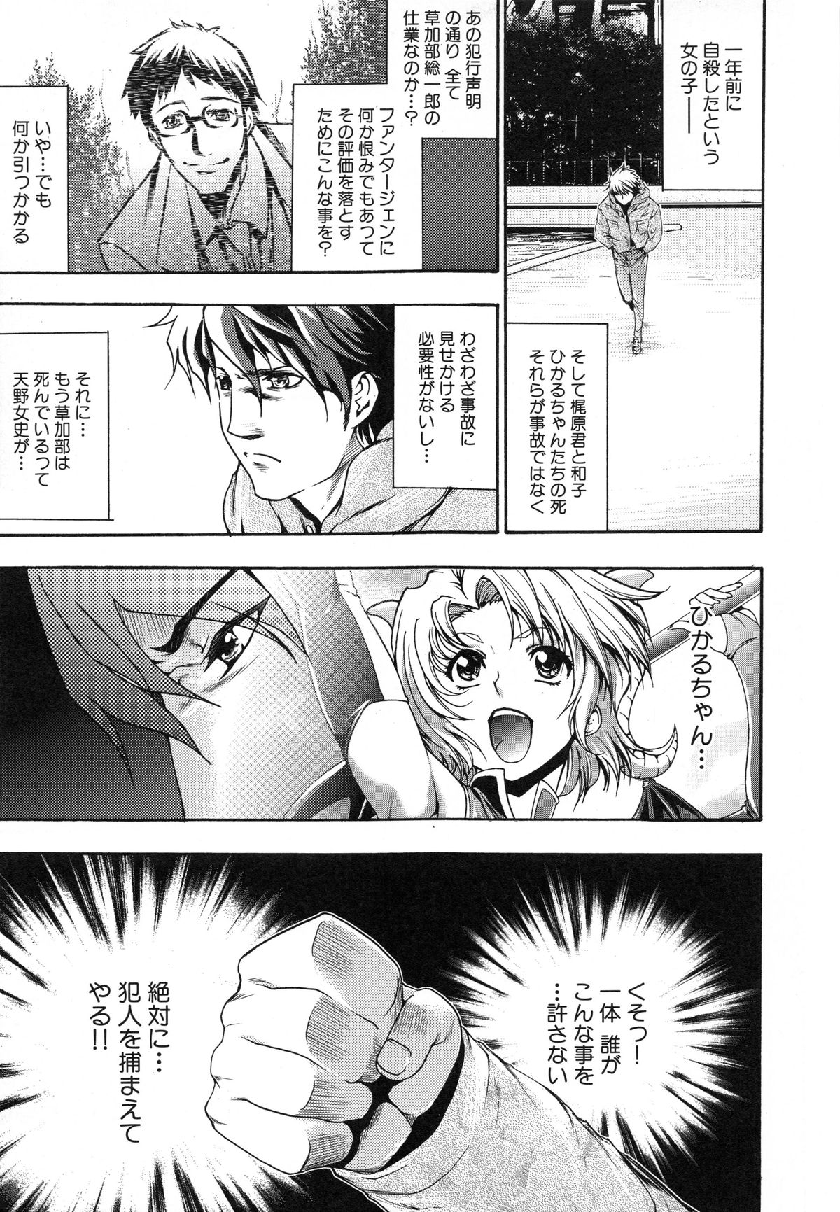 [香月りお] 真説 猟奇の檻 第2章