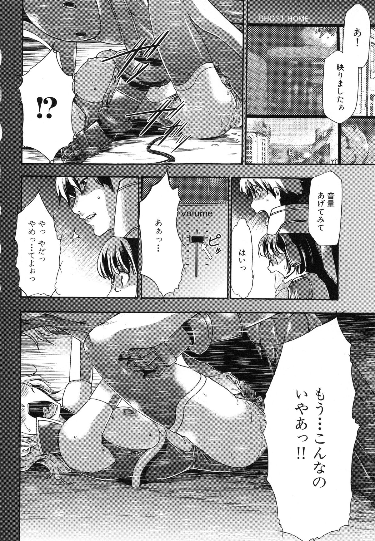 [香月りお] 真説 猟奇の檻 第2章