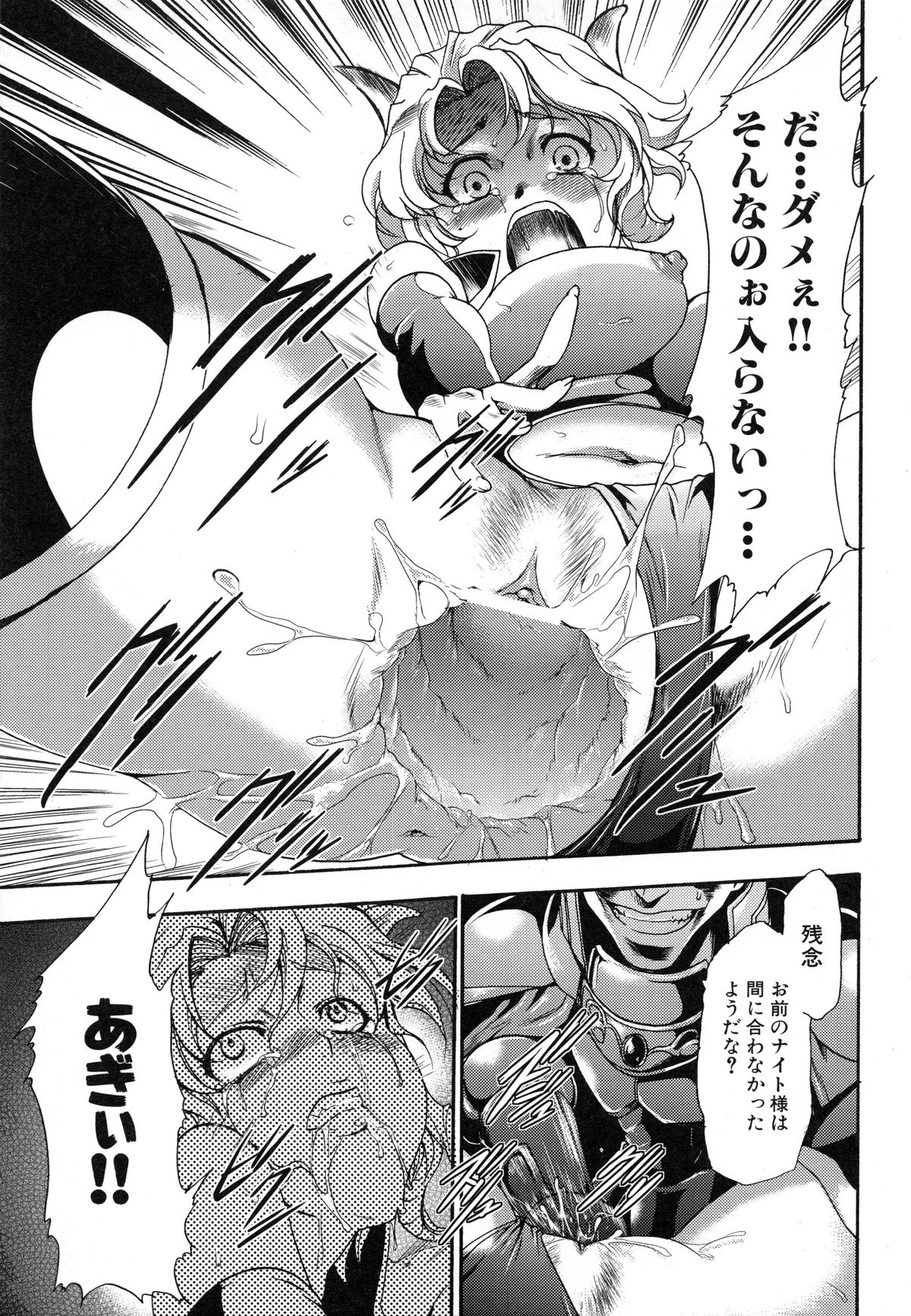 [香月りお] 真説 猟奇の檻 第2章