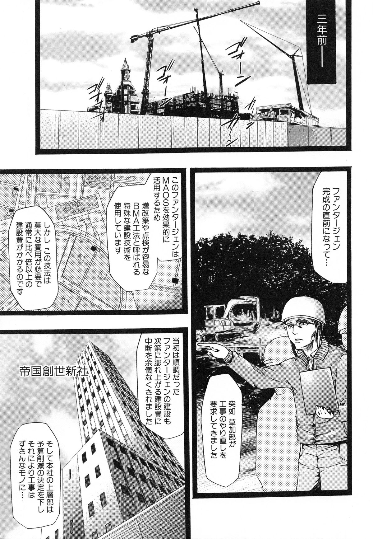 [香月りお] 真説 猟奇の檻 第2章