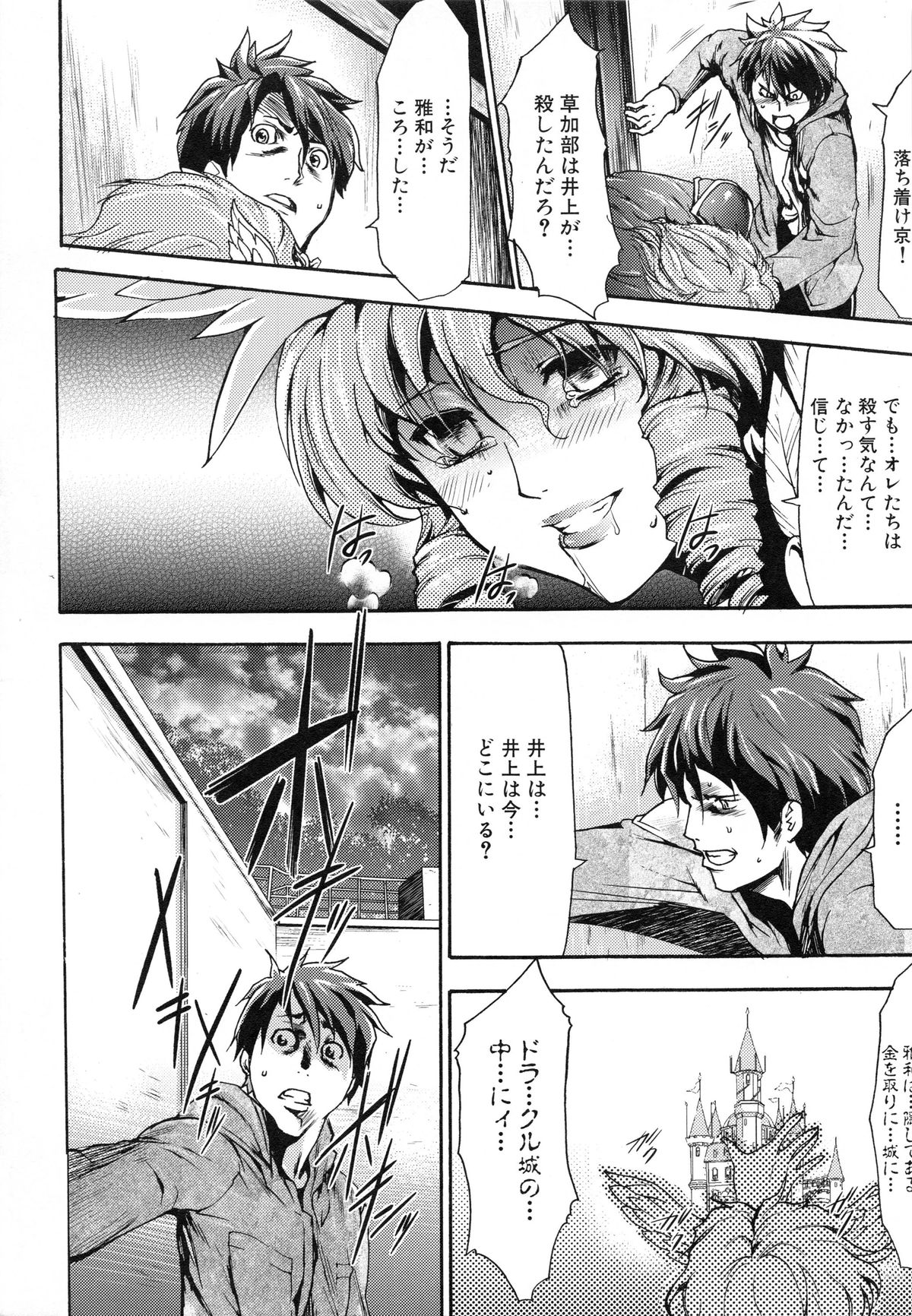 [香月りお] 真説 猟奇の檻 第2章