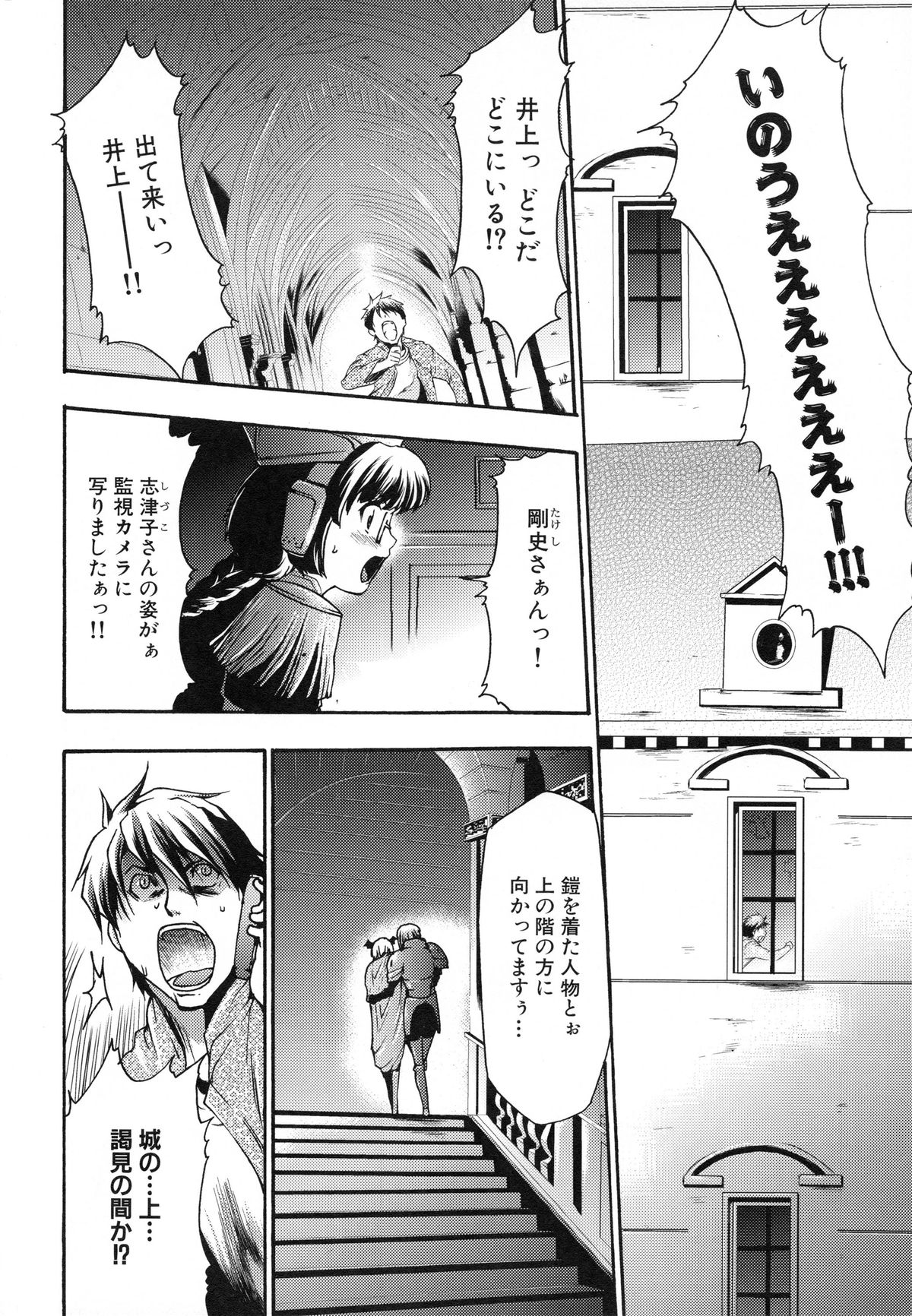 [香月りお] 真説 猟奇の檻 第2章