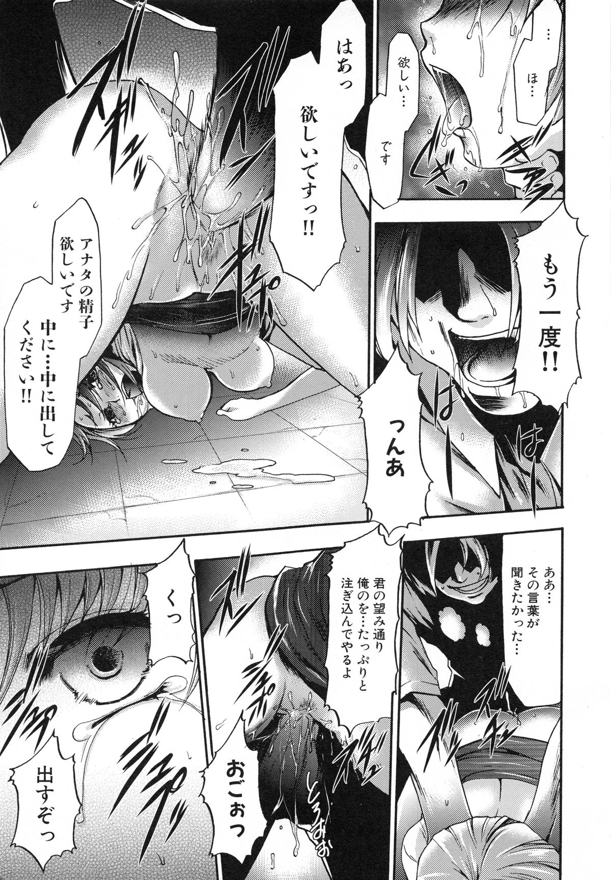 [香月りお] 真説 猟奇の檻 第2章