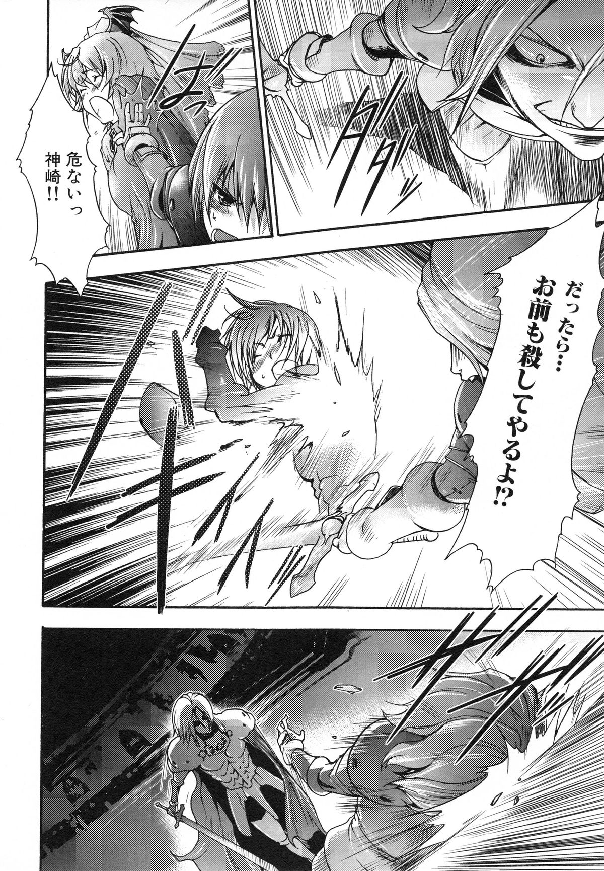 [香月りお] 真説 猟奇の檻 第2章