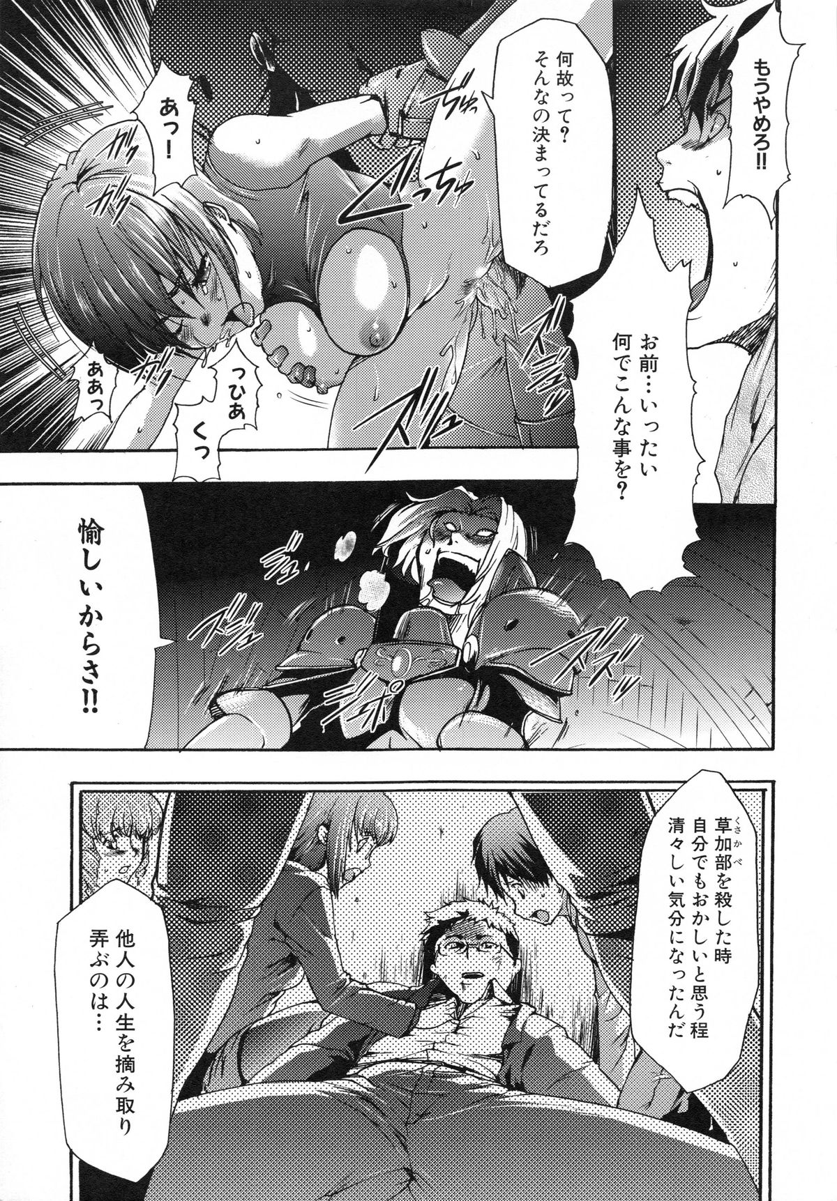 [香月りお] 真説 猟奇の檻 第2章