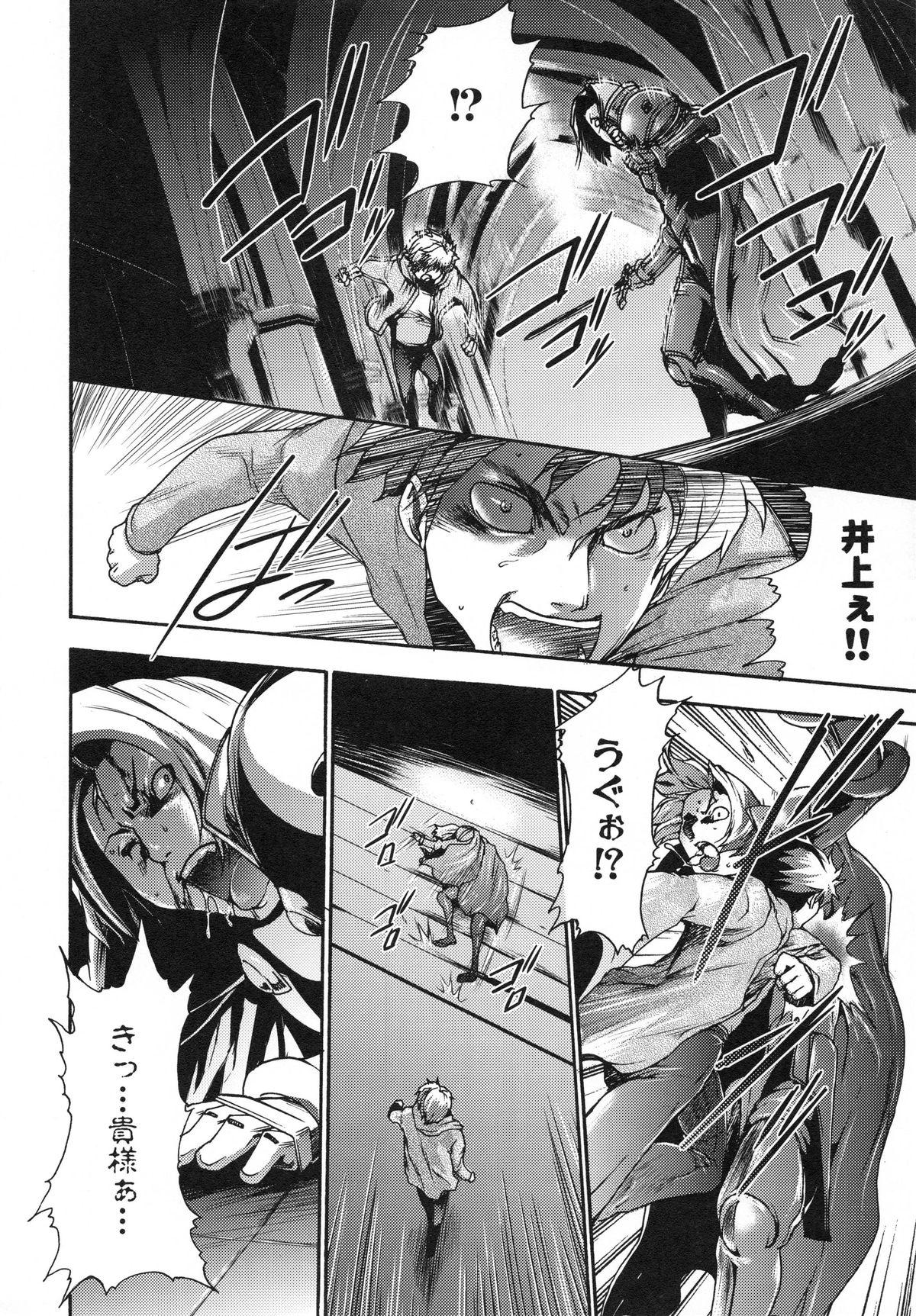 [香月りお] 真説 猟奇の檻 第2章