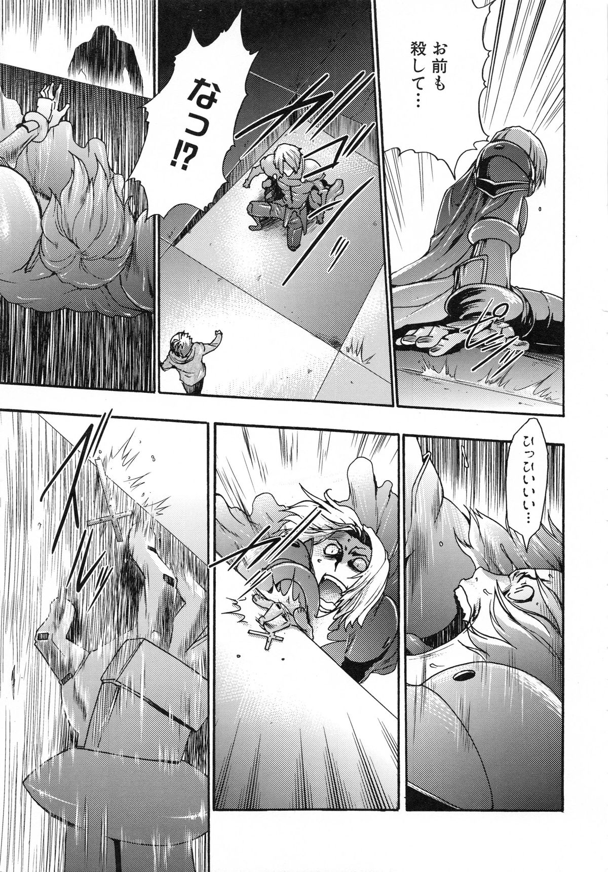 [香月りお] 真説 猟奇の檻 第2章