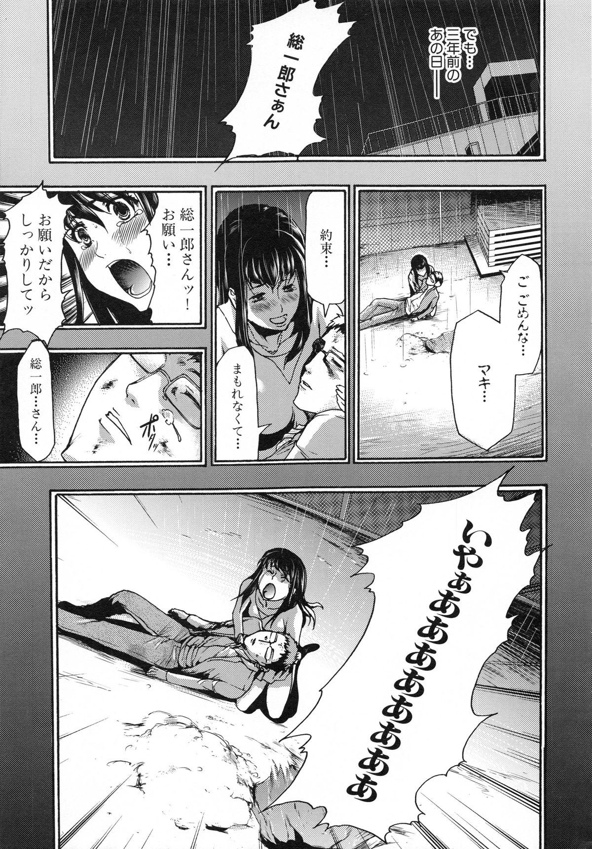 [香月りお] 真説 猟奇の檻 第2章