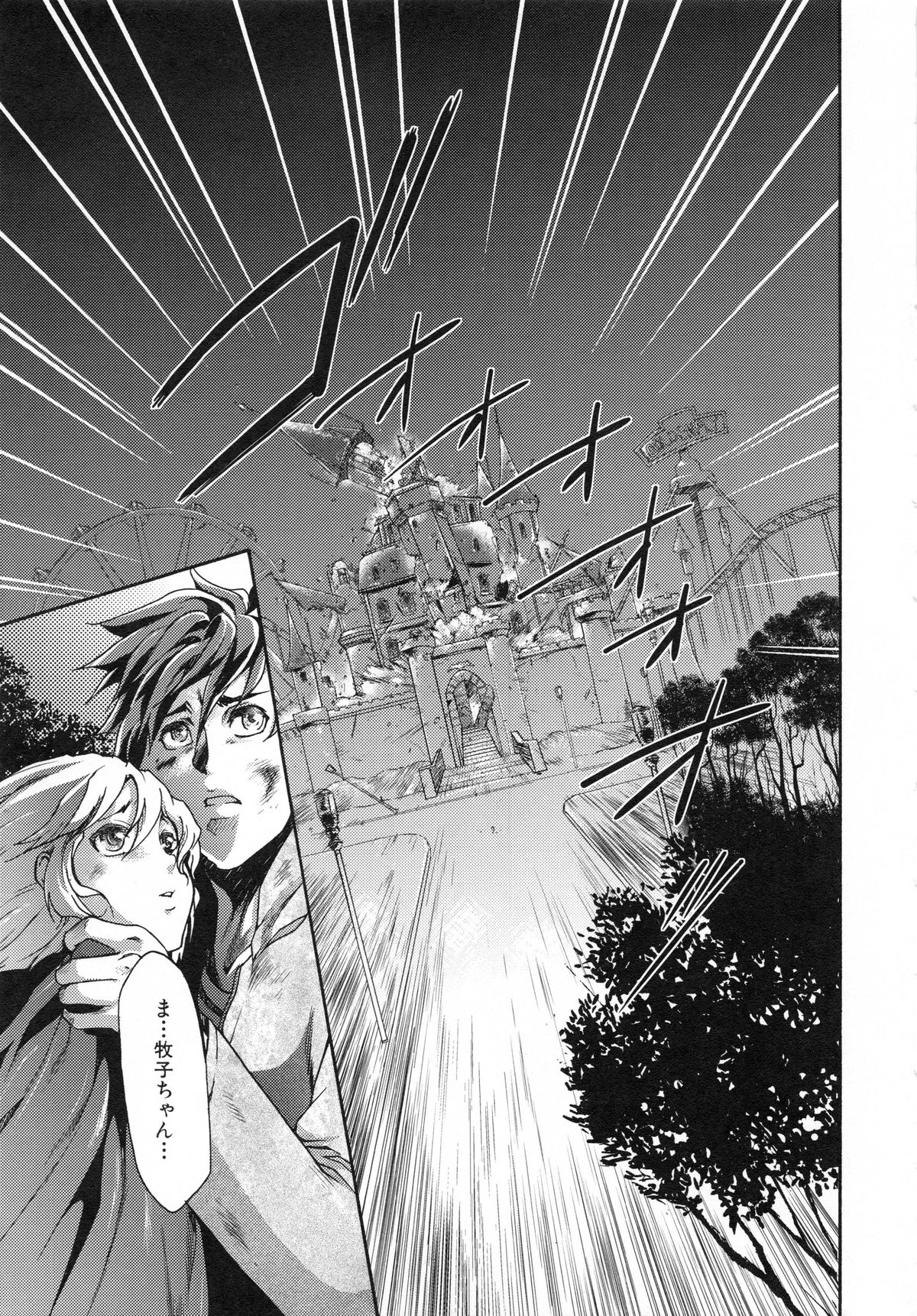 [香月りお] 真説 猟奇の檻 第2章