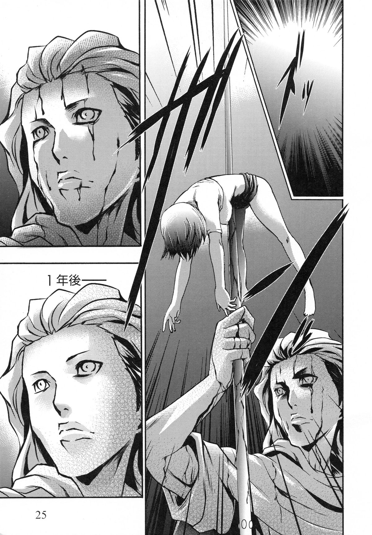 [香月りお] 真説 猟奇の檻 第2章