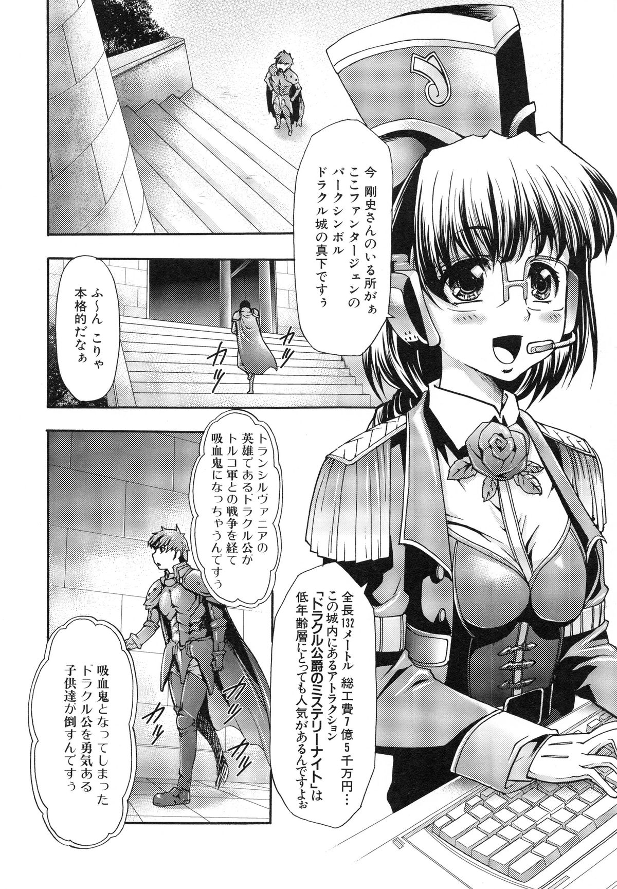 [香月りお] 真説 猟奇の檻 第2章