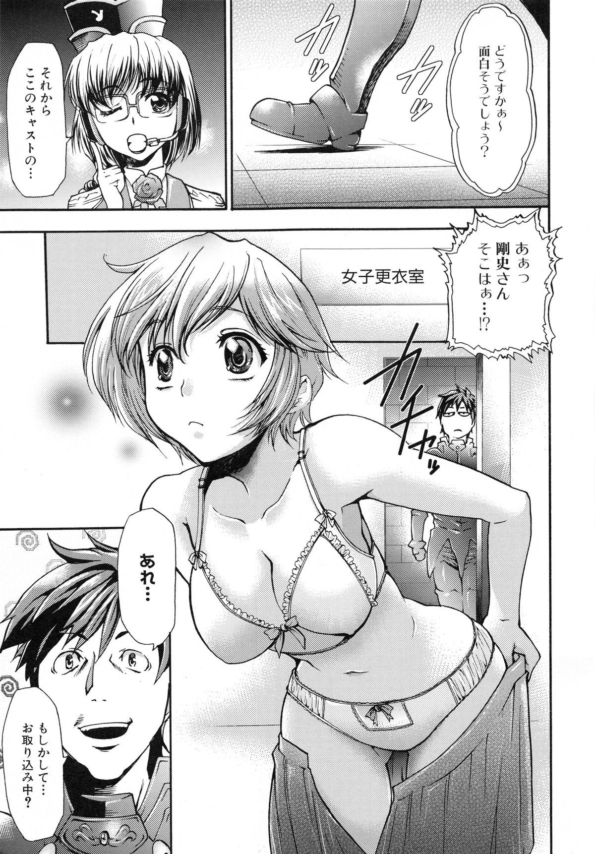 [香月りお] 真説 猟奇の檻 第2章