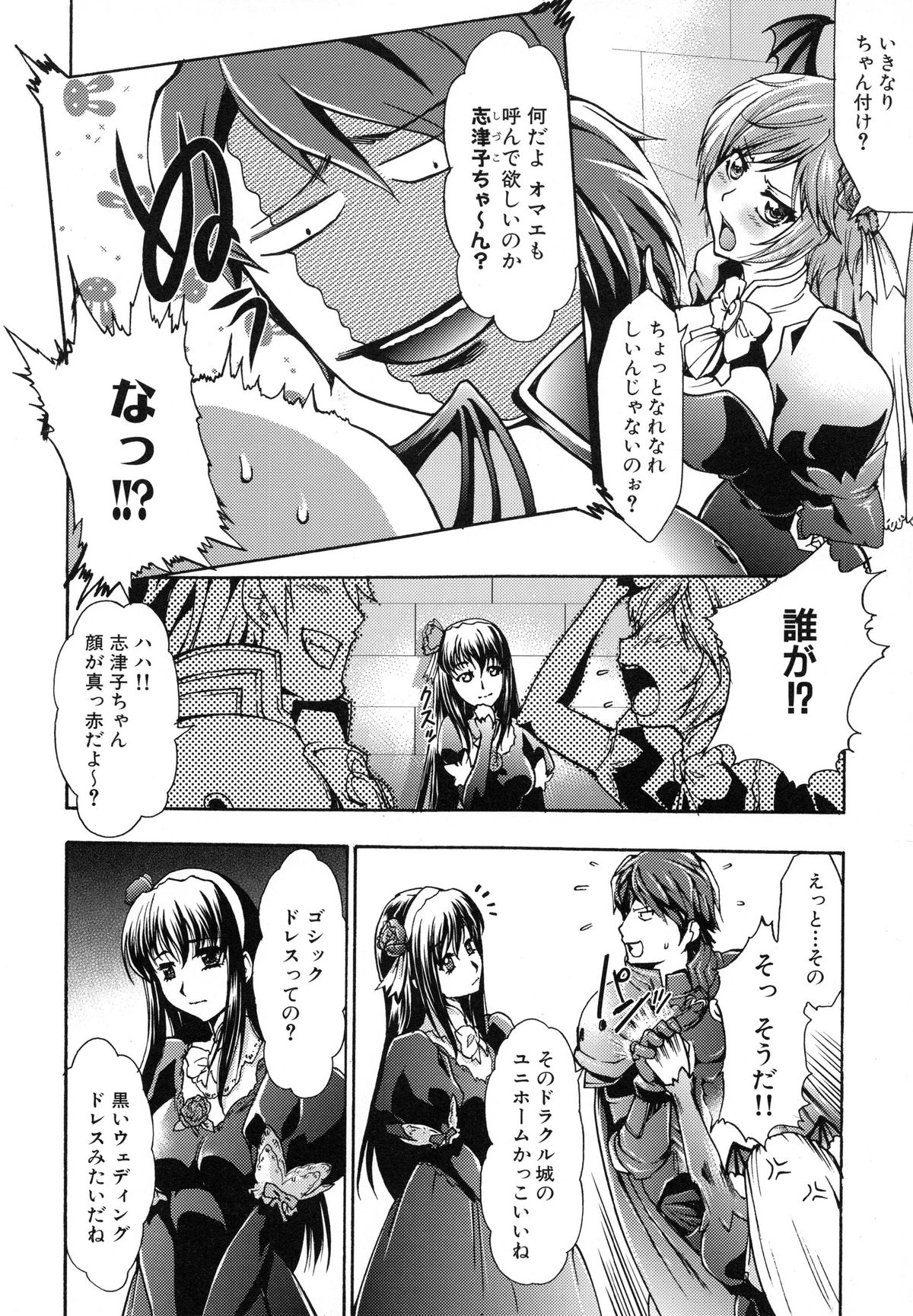 [香月りお] 真説 猟奇の檻 第2章