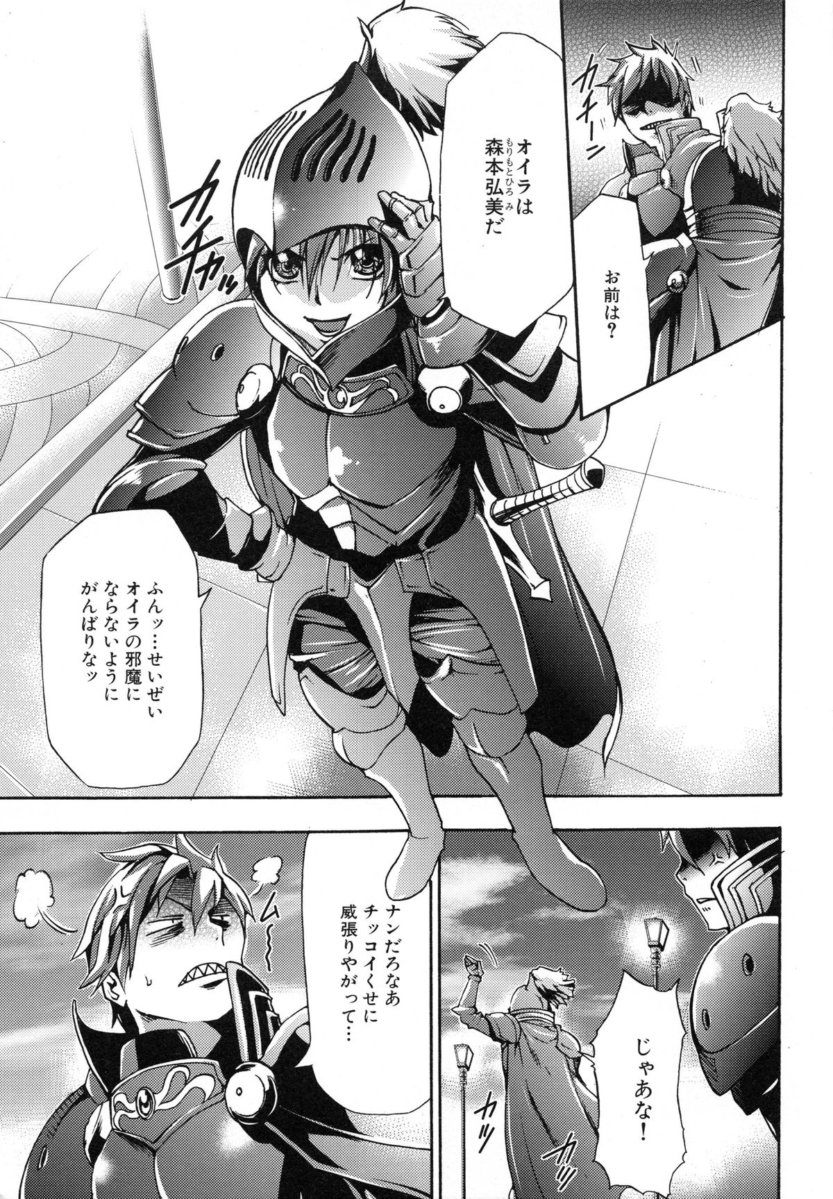 [香月りお] 真説 猟奇の檻 第2章