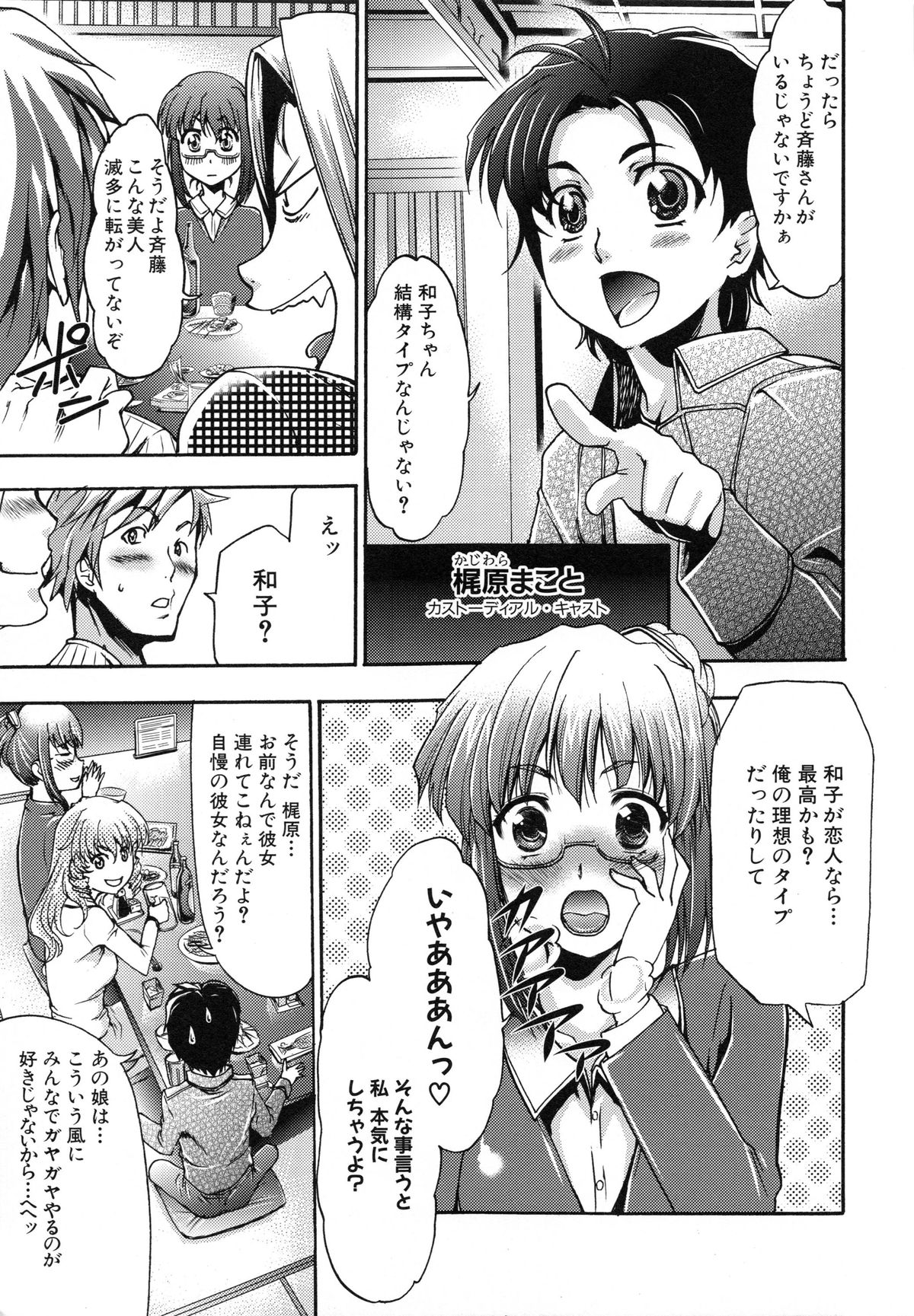 [香月りお] 真説 猟奇の檻 第2章