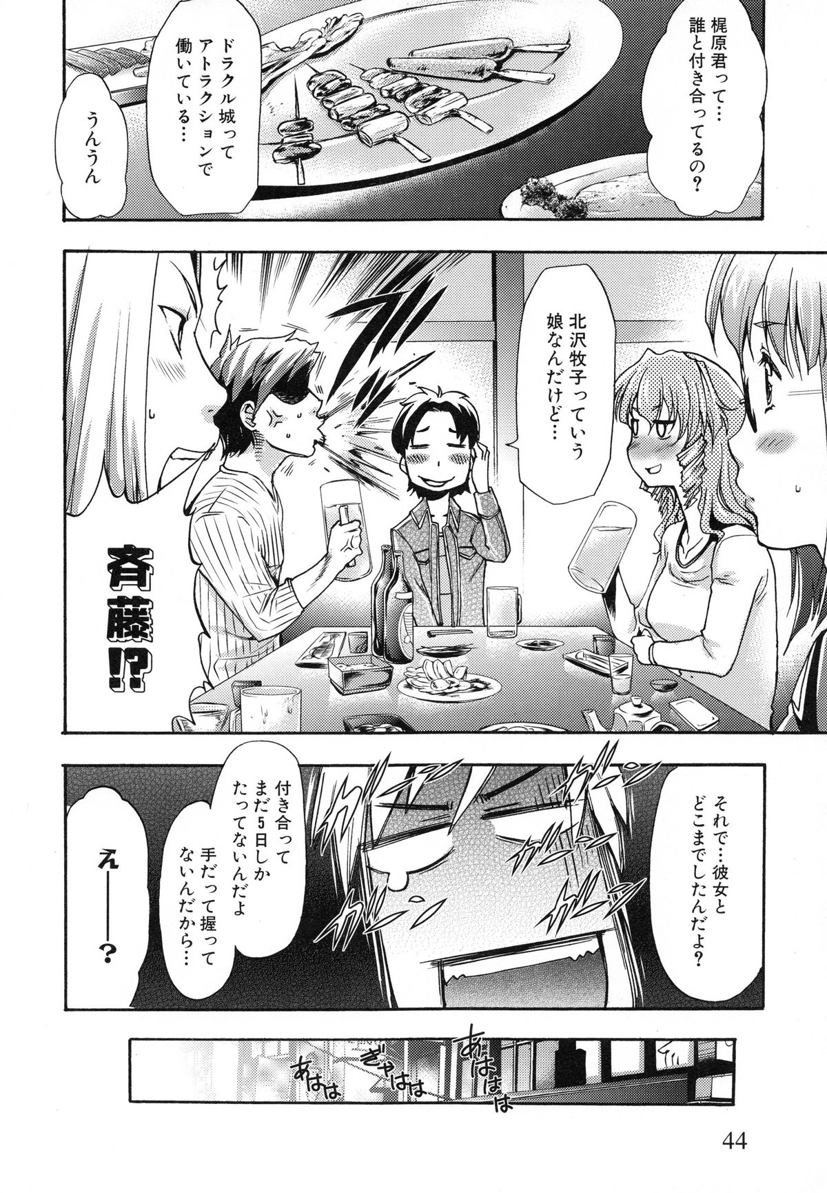 [香月りお] 真説 猟奇の檻 第2章