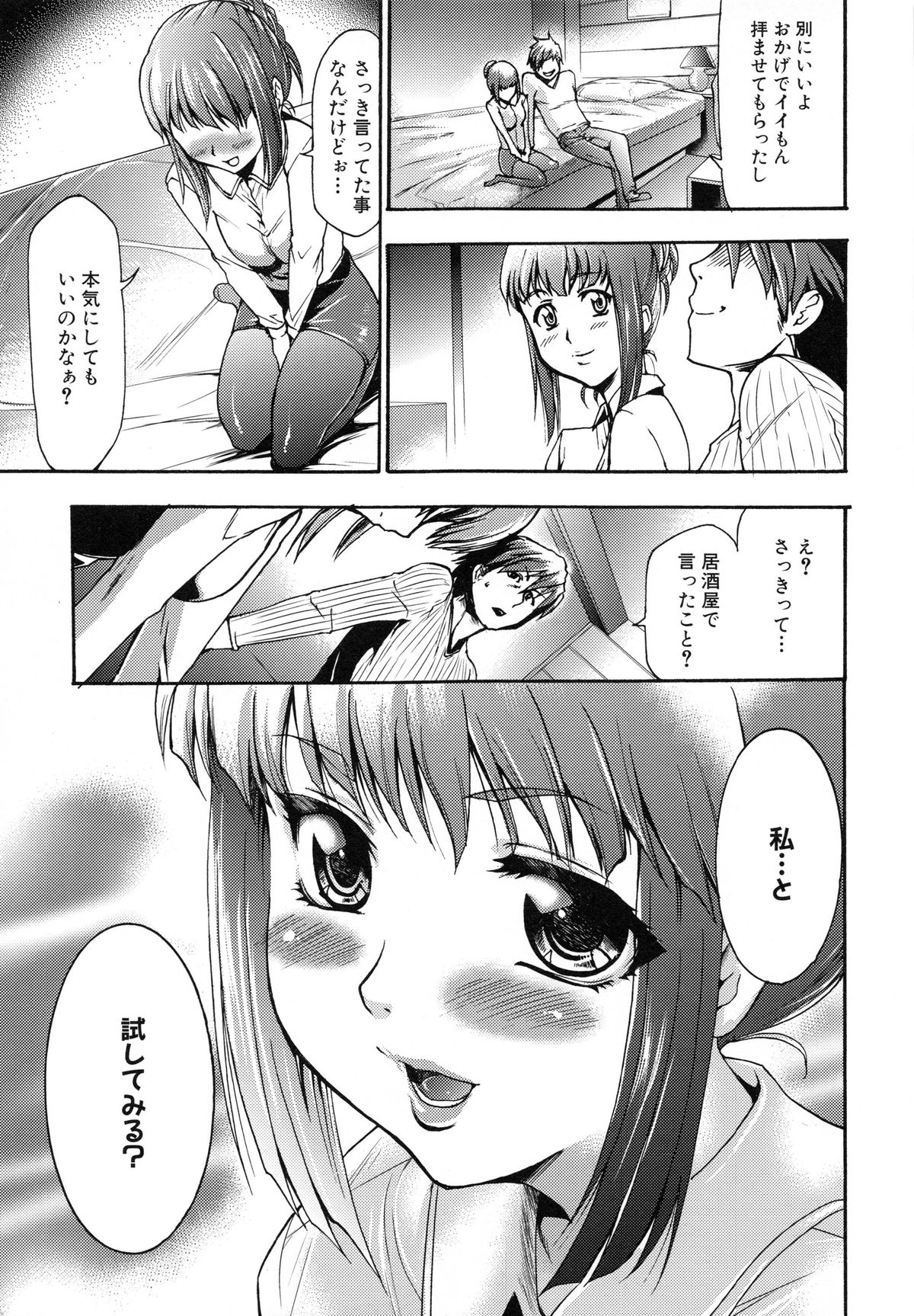 [香月りお] 真説 猟奇の檻 第2章