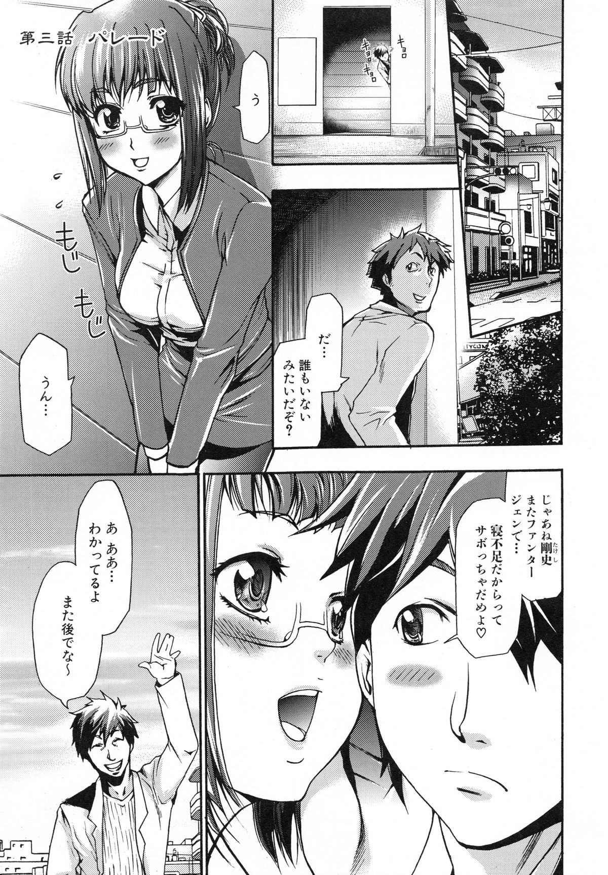 [香月りお] 真説 猟奇の檻 第2章