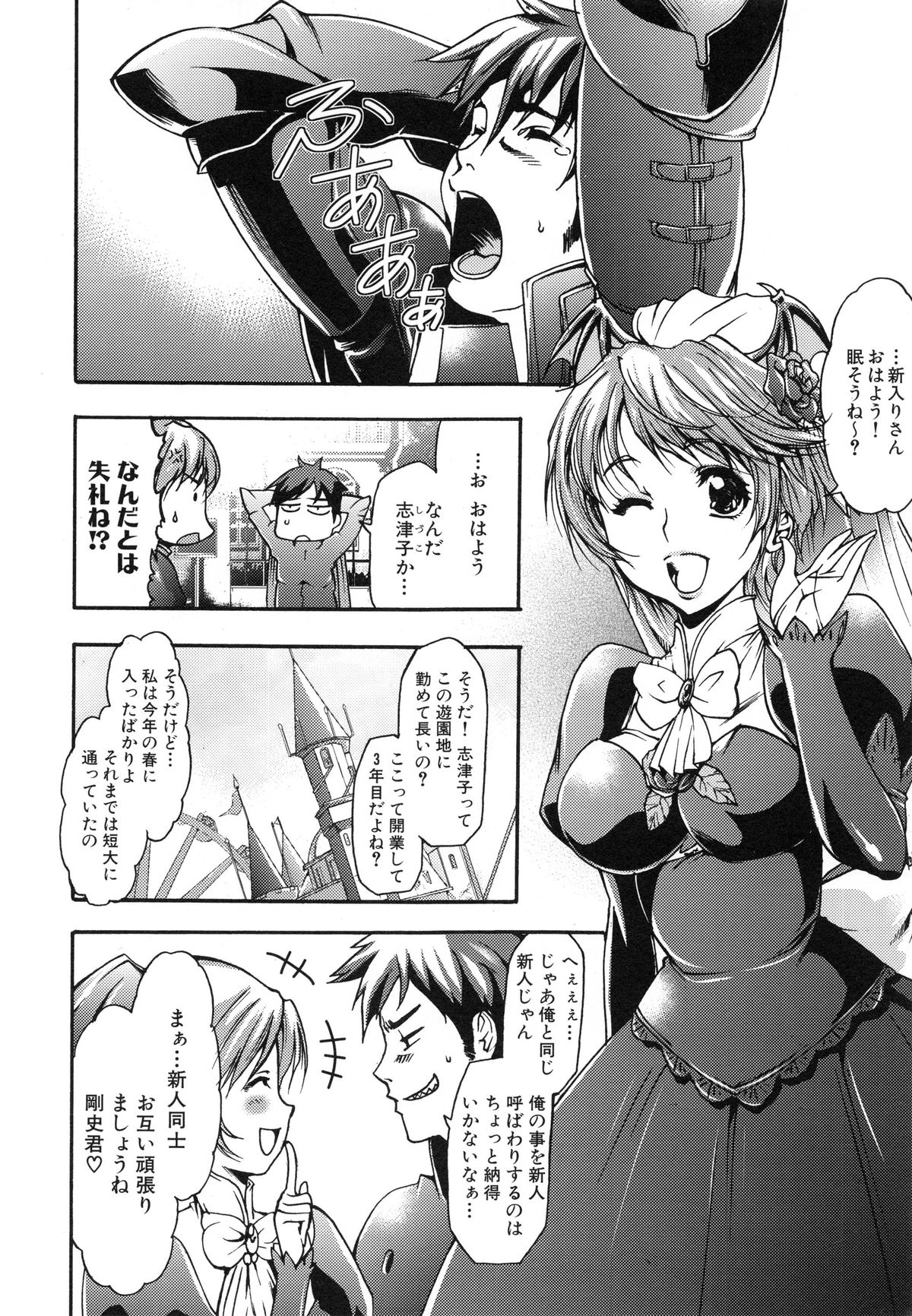 [香月りお] 真説 猟奇の檻 第2章