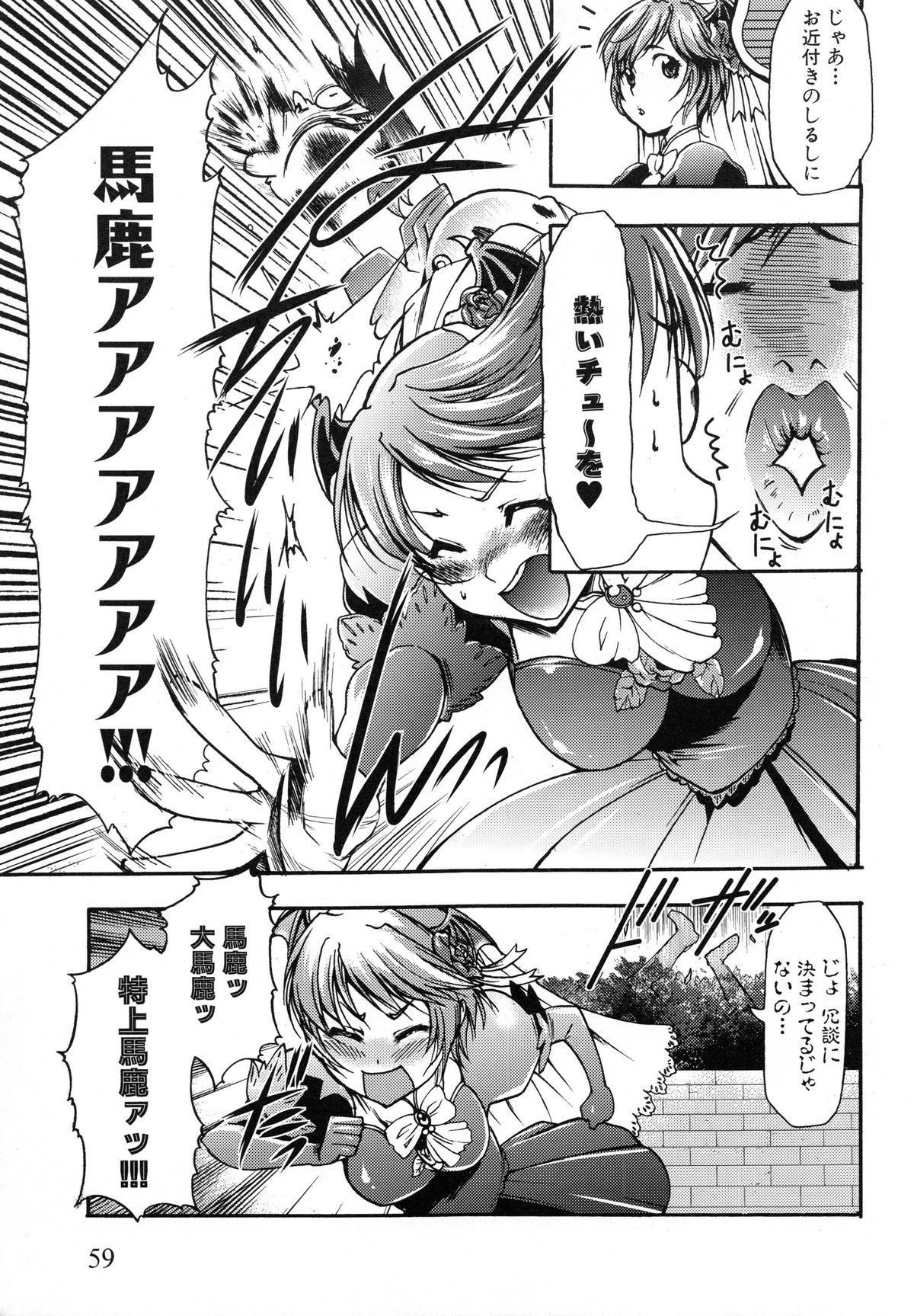 [香月りお] 真説 猟奇の檻 第2章