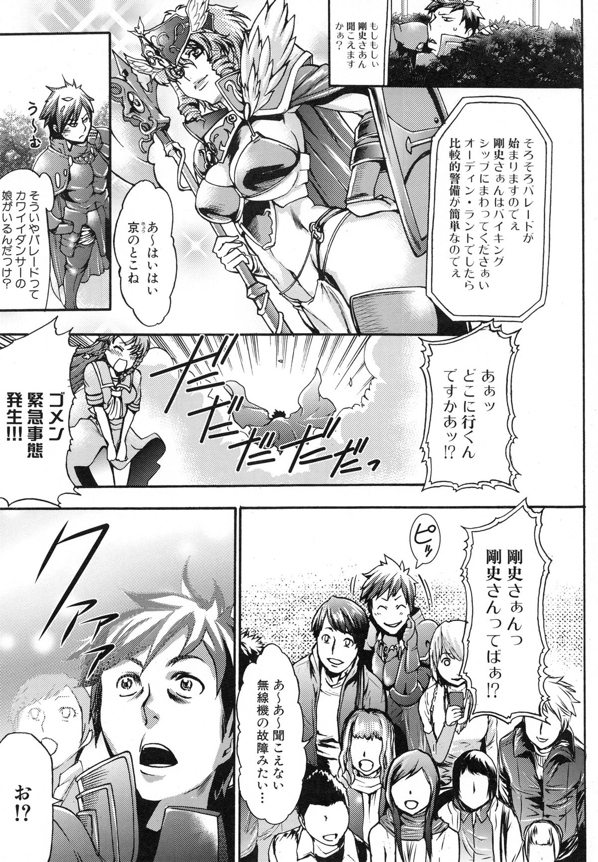 [香月りお] 真説 猟奇の檻 第2章