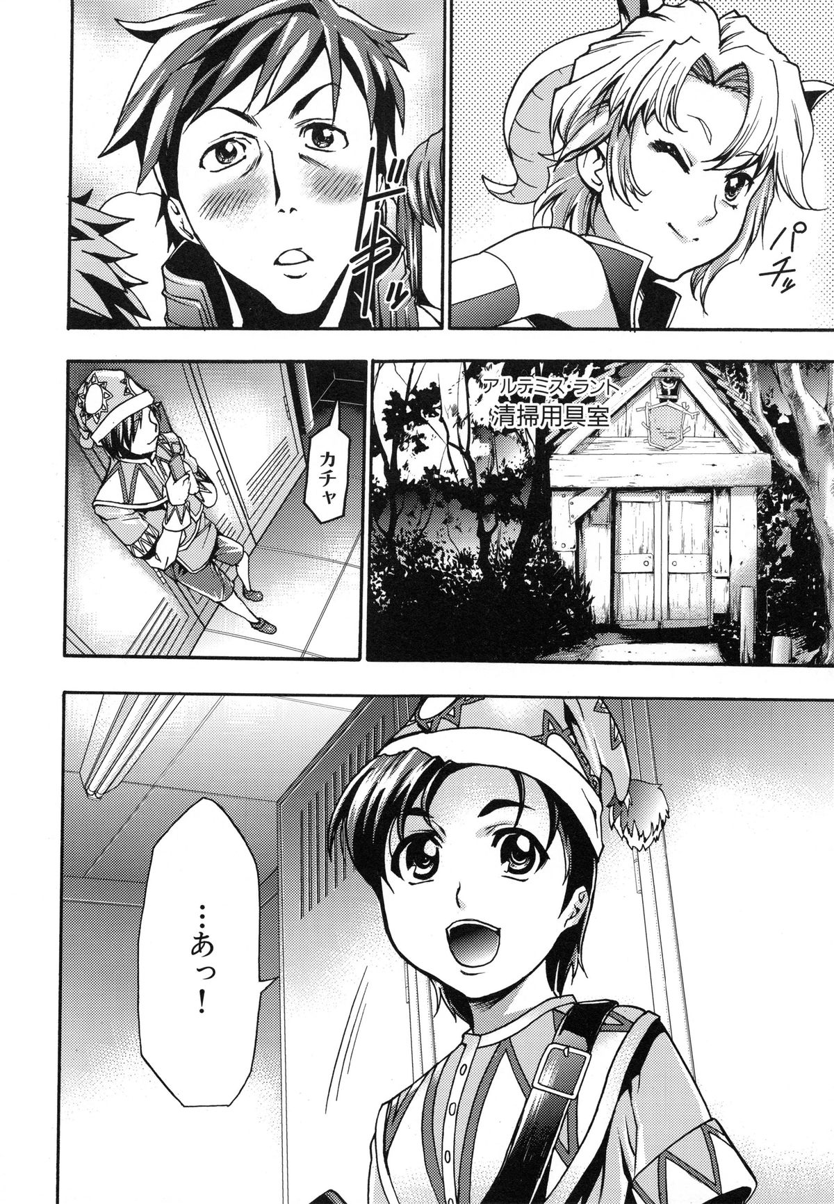 [香月りお] 真説 猟奇の檻 第2章