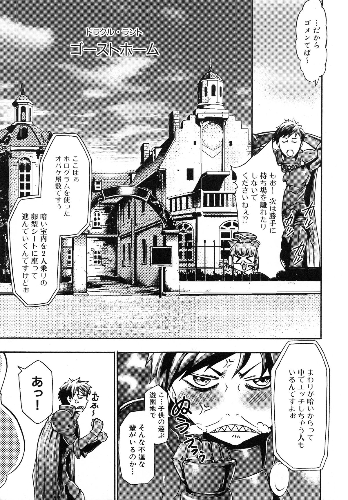 [香月りお] 真説 猟奇の檻 第2章