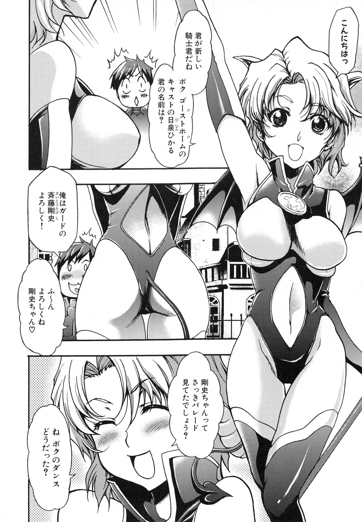 [香月りお] 真説 猟奇の檻 第2章