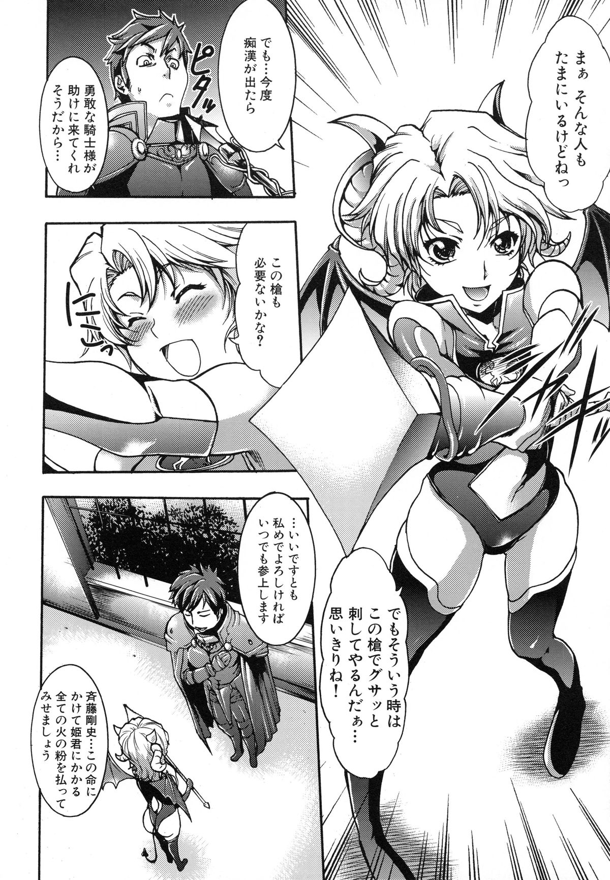 [香月りお] 真説 猟奇の檻 第2章