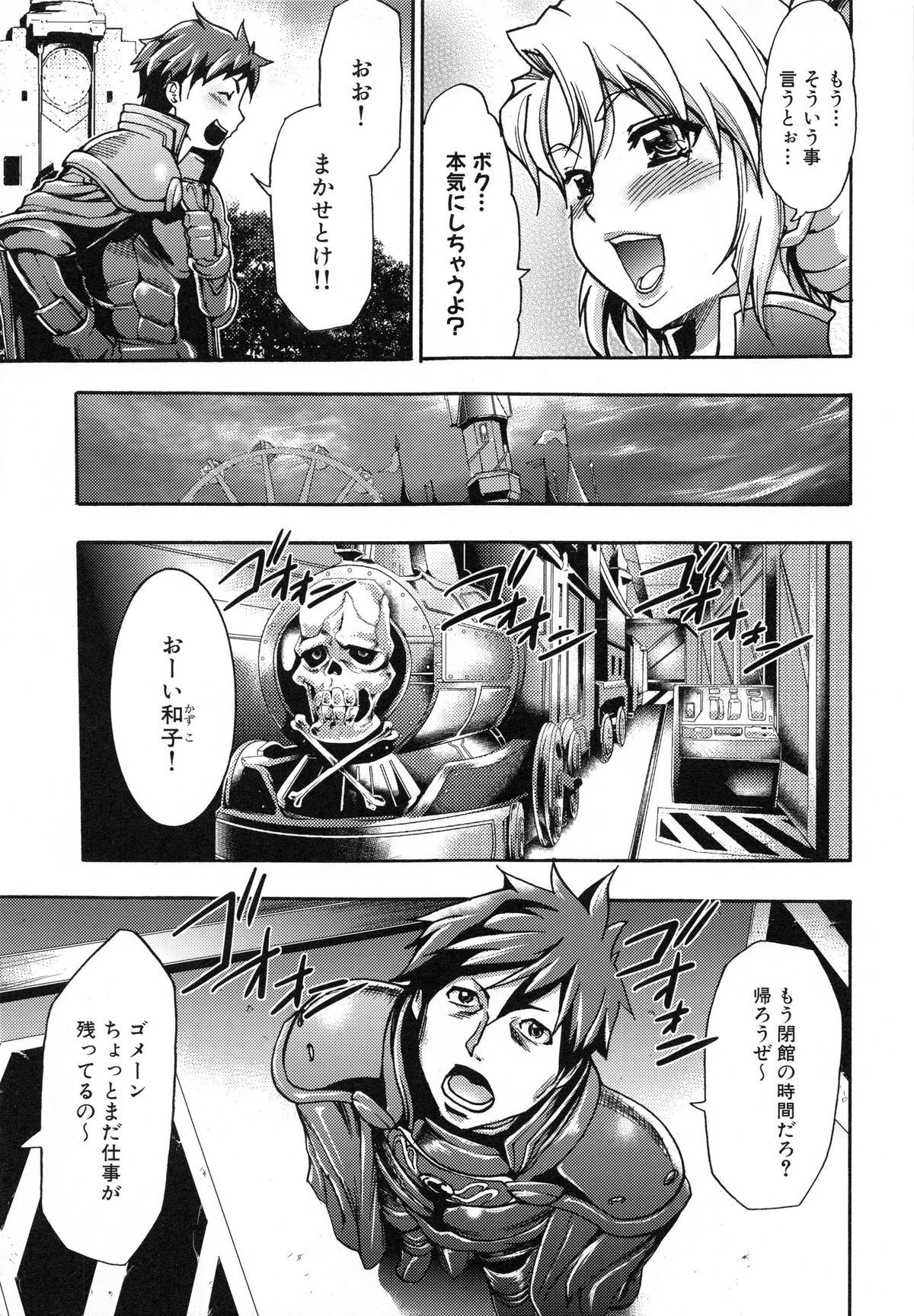 [香月りお] 真説 猟奇の檻 第2章