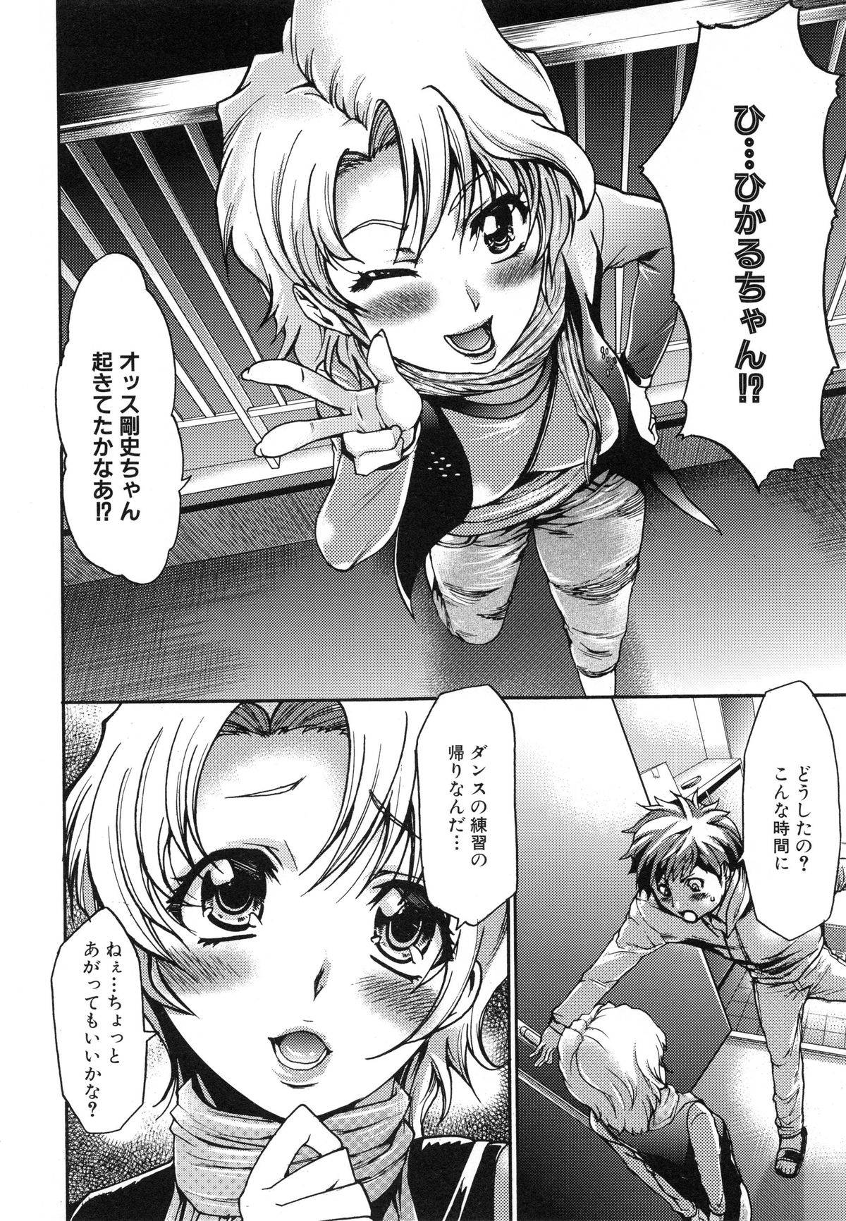 [香月りお] 真説 猟奇の檻 第2章