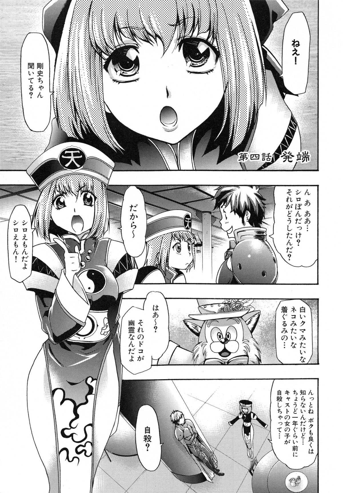 [香月りお] 真説 猟奇の檻 第2章