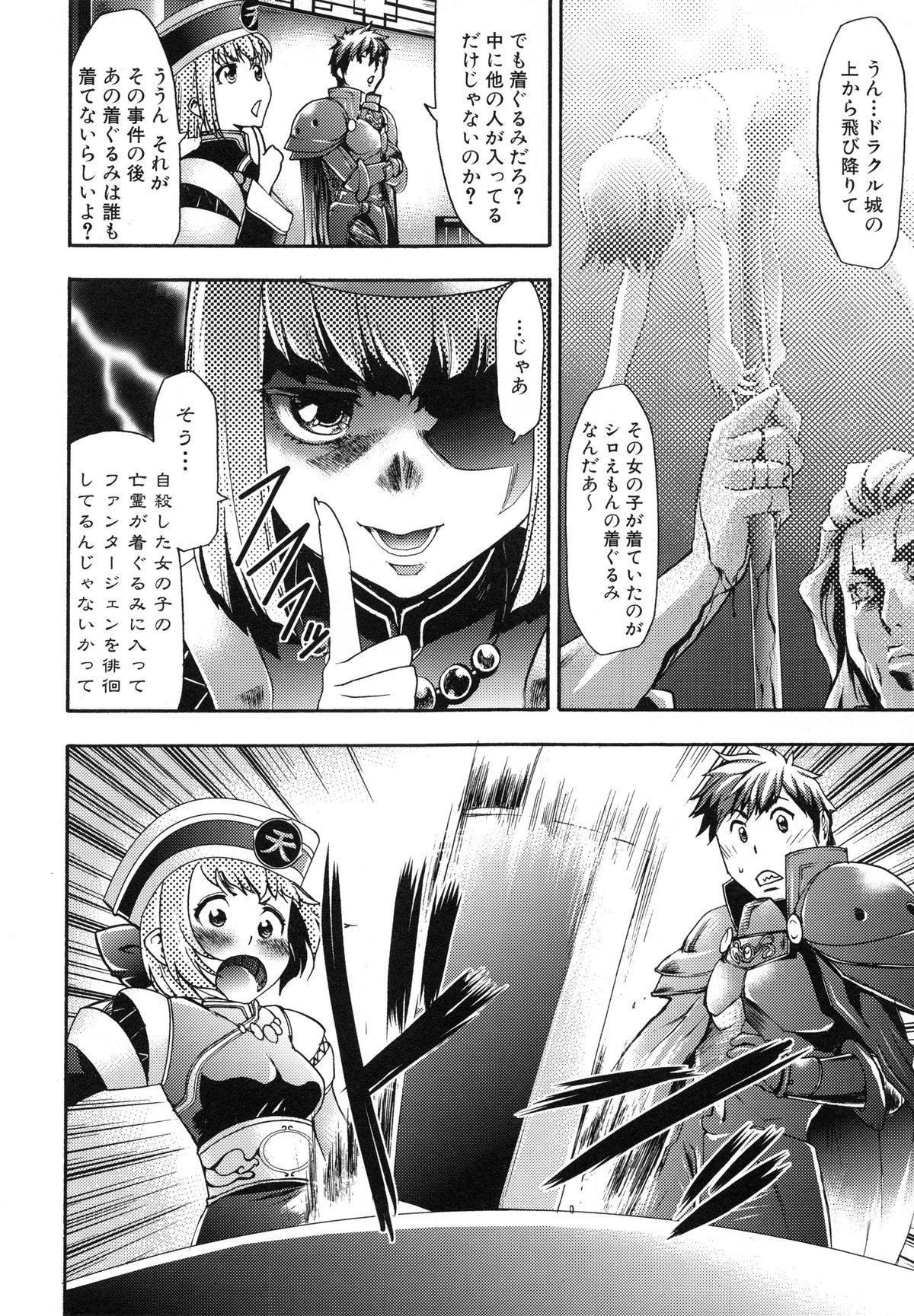 [香月りお] 真説 猟奇の檻 第2章