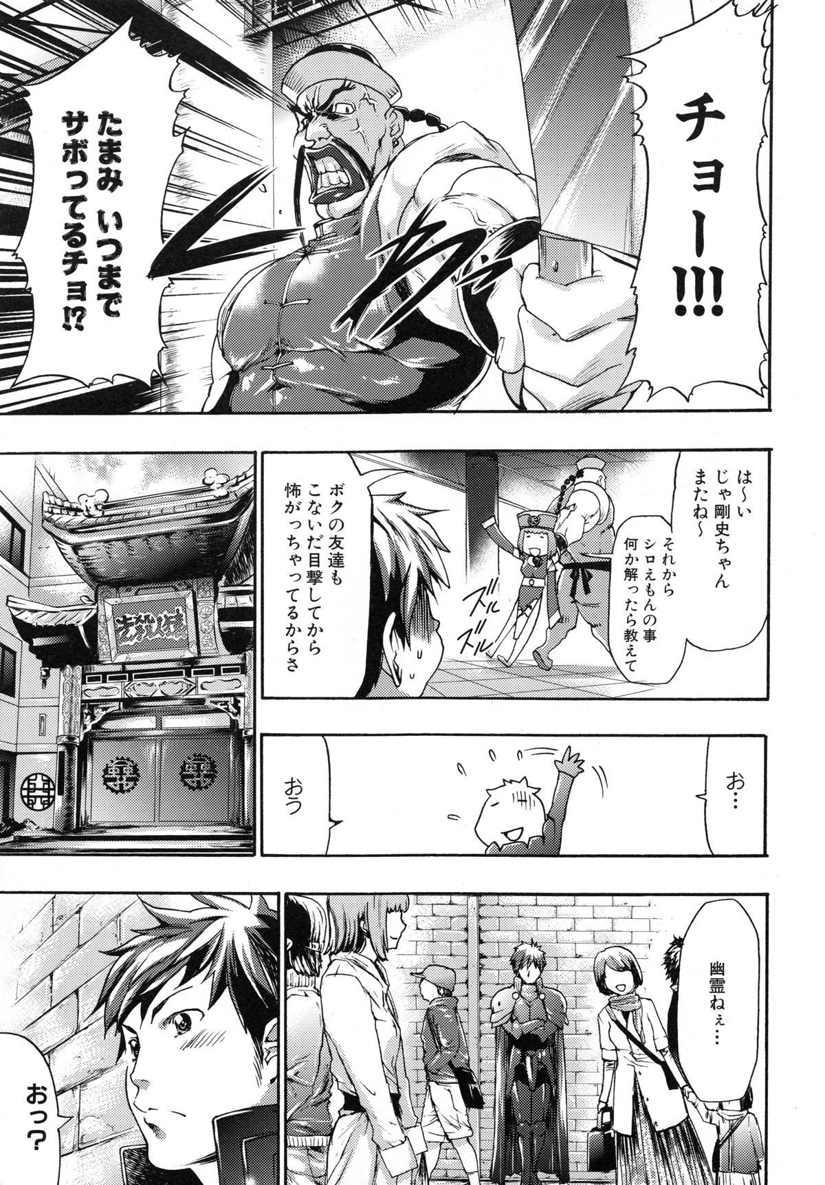 [香月りお] 真説 猟奇の檻 第2章