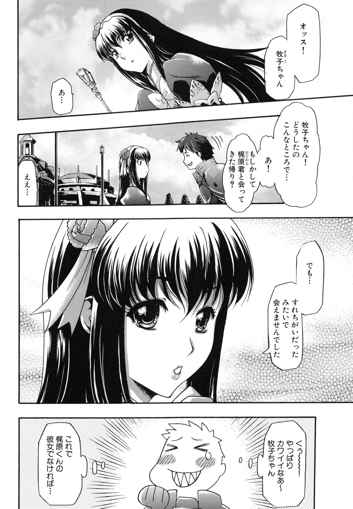 [香月りお] 真説 猟奇の檻 第2章