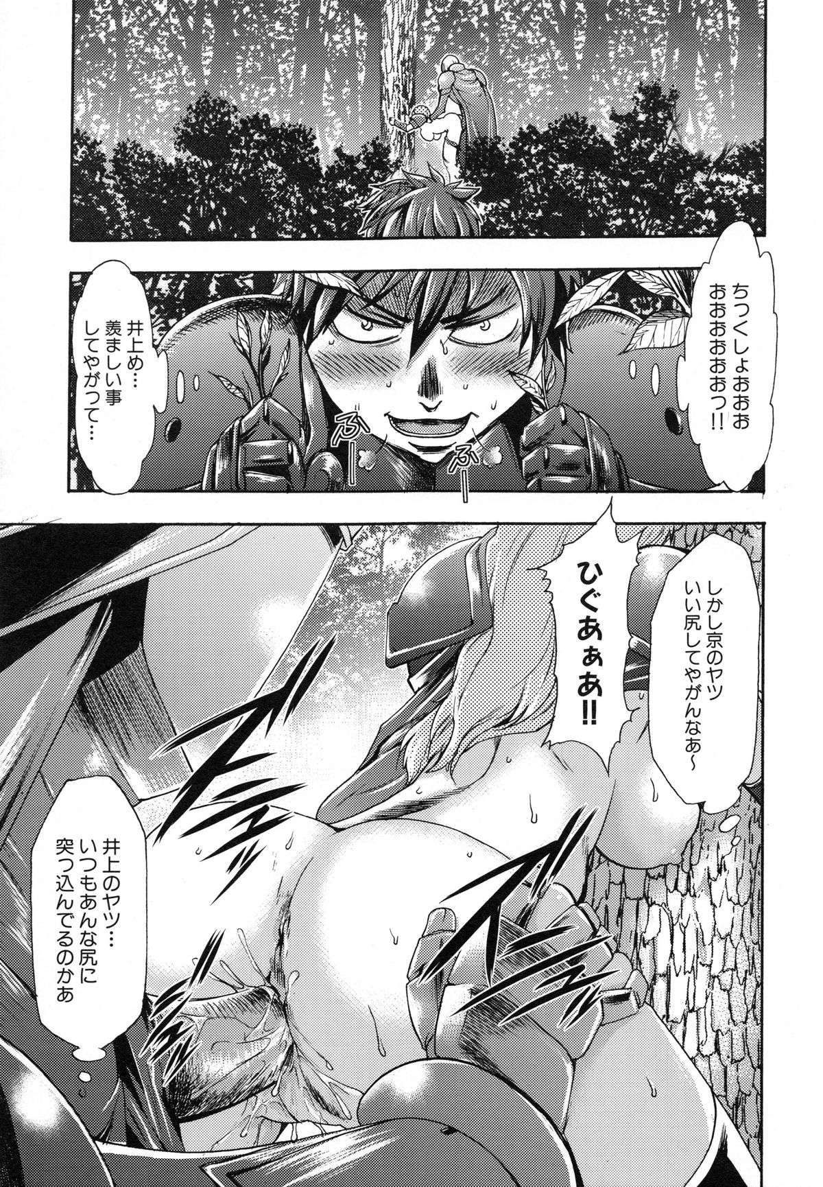 [香月りお] 真説 猟奇の檻 第2章