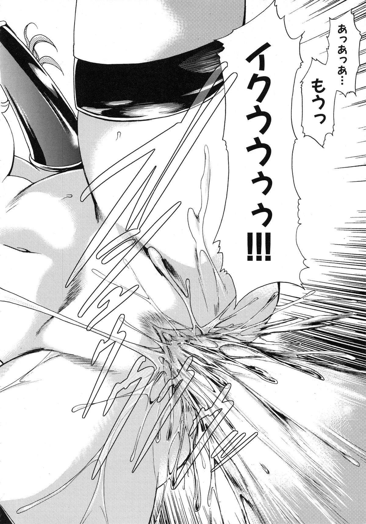 [香月りお] 真説 猟奇の檻 第2章