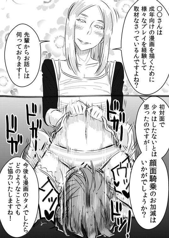 [ササキ サキ] 憧れの先輩に