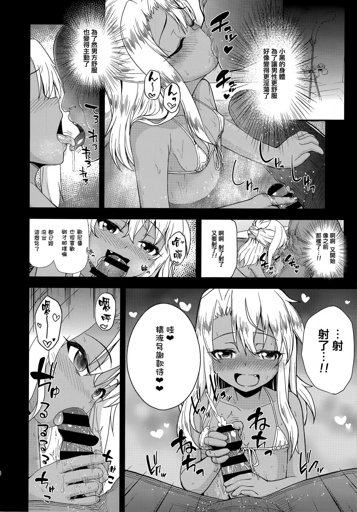 (C87) [HJUKISM (彦馬ヒロユキ)] クロエちゃんのいるお店 (Fate/kaleid liner プリズマ☆イリヤ) [中国翻訳]