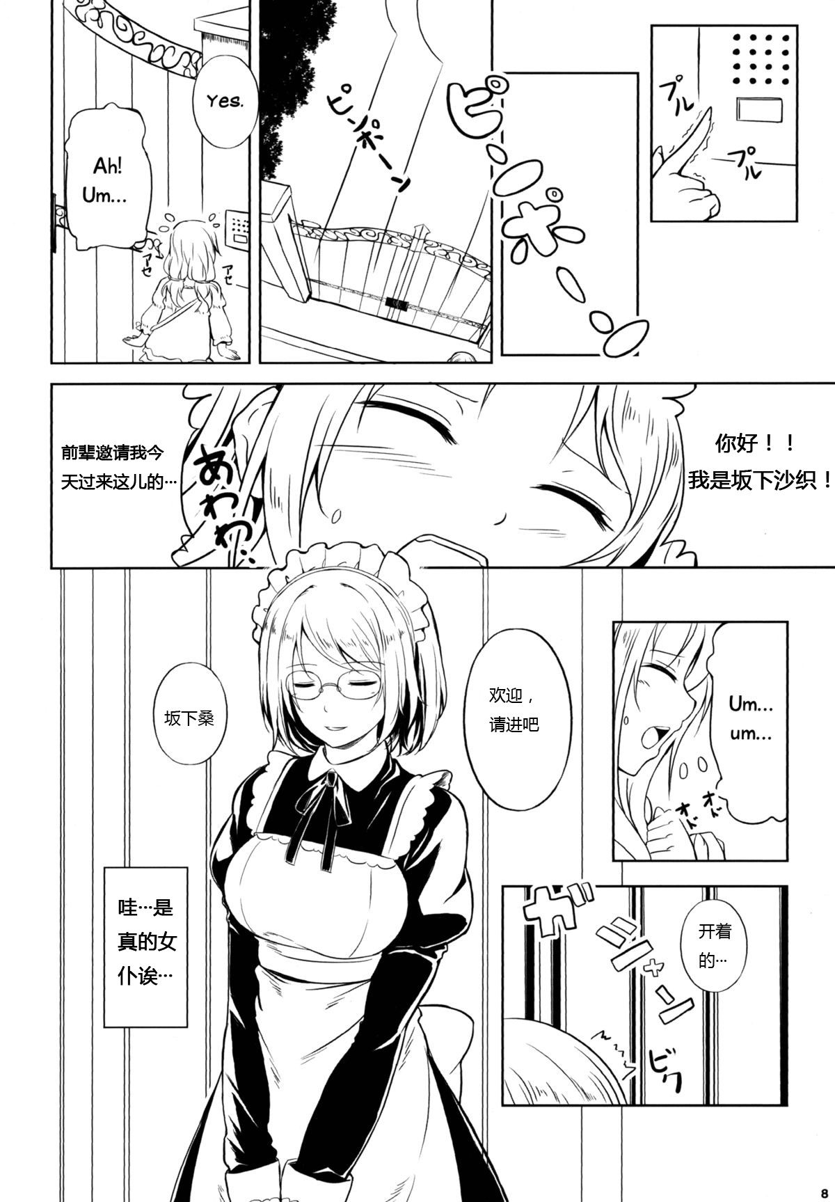 (C83) [ぺろっぽい処 (ちょびぺろ)] アネモネ2 [中国翻訳]