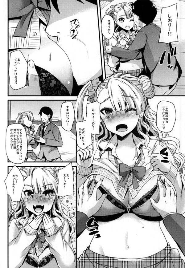 (CSP6) [メタネコ (蒼津ウミヒト)] まちがえてえんこーしちゃったギャルがいるって本当ですか? (おしえて! ギャル子ちゃん)