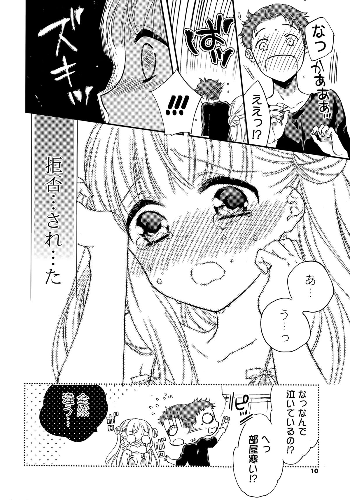 COMIC ポプリクラブ 2015年11月号