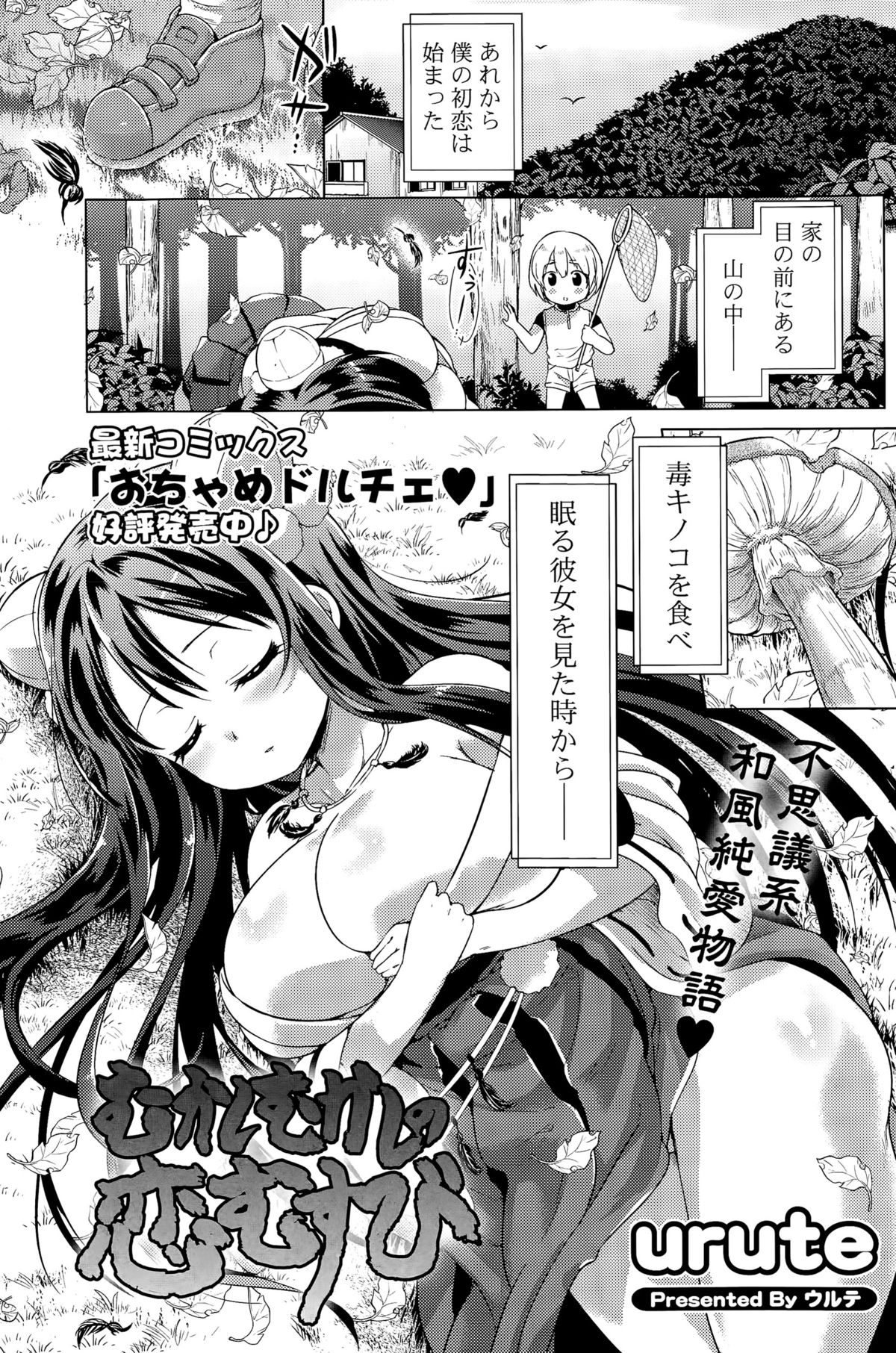 COMIC ポプリクラブ 2015年11月号