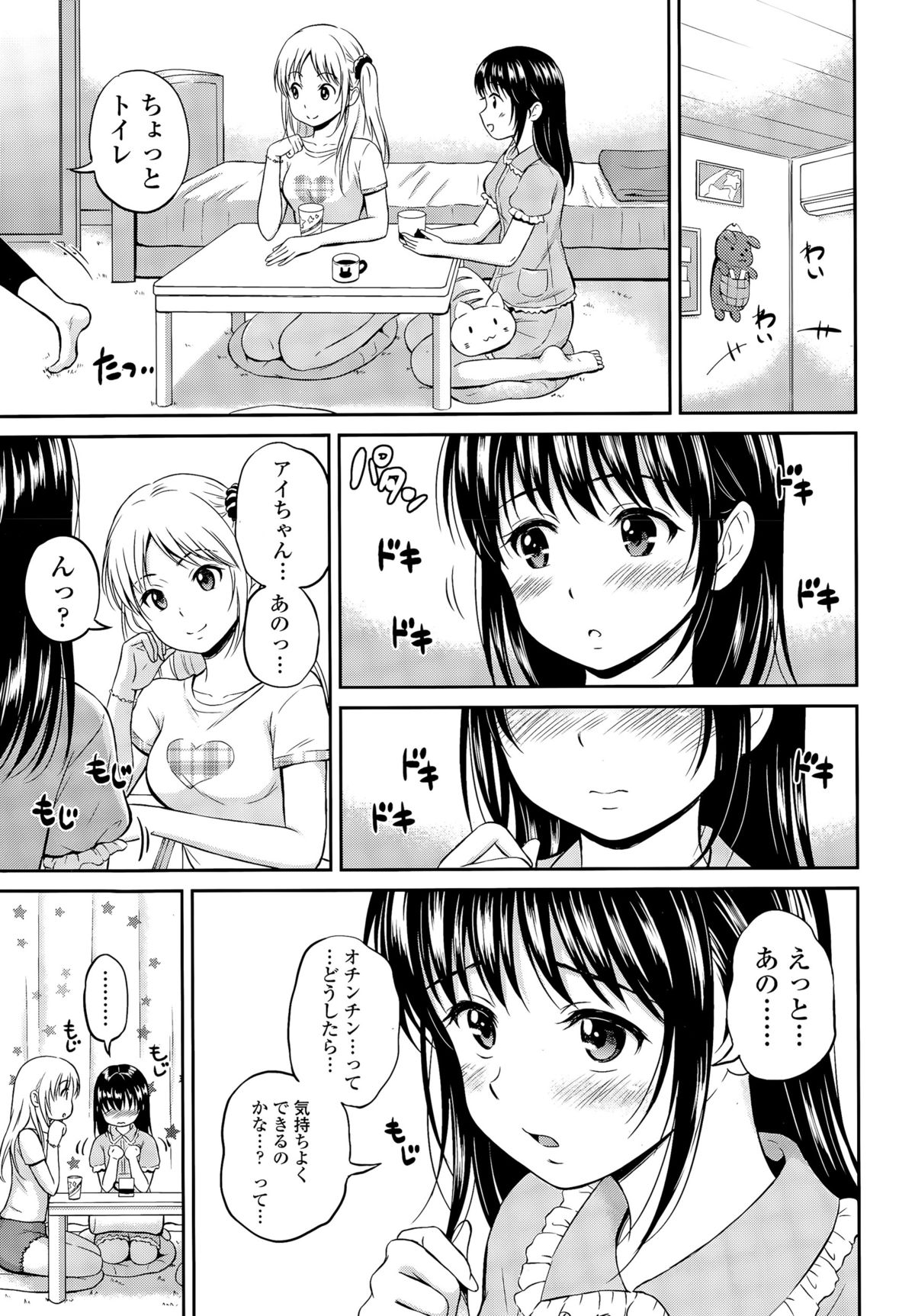 COMIC ポプリクラブ 2015年11月号