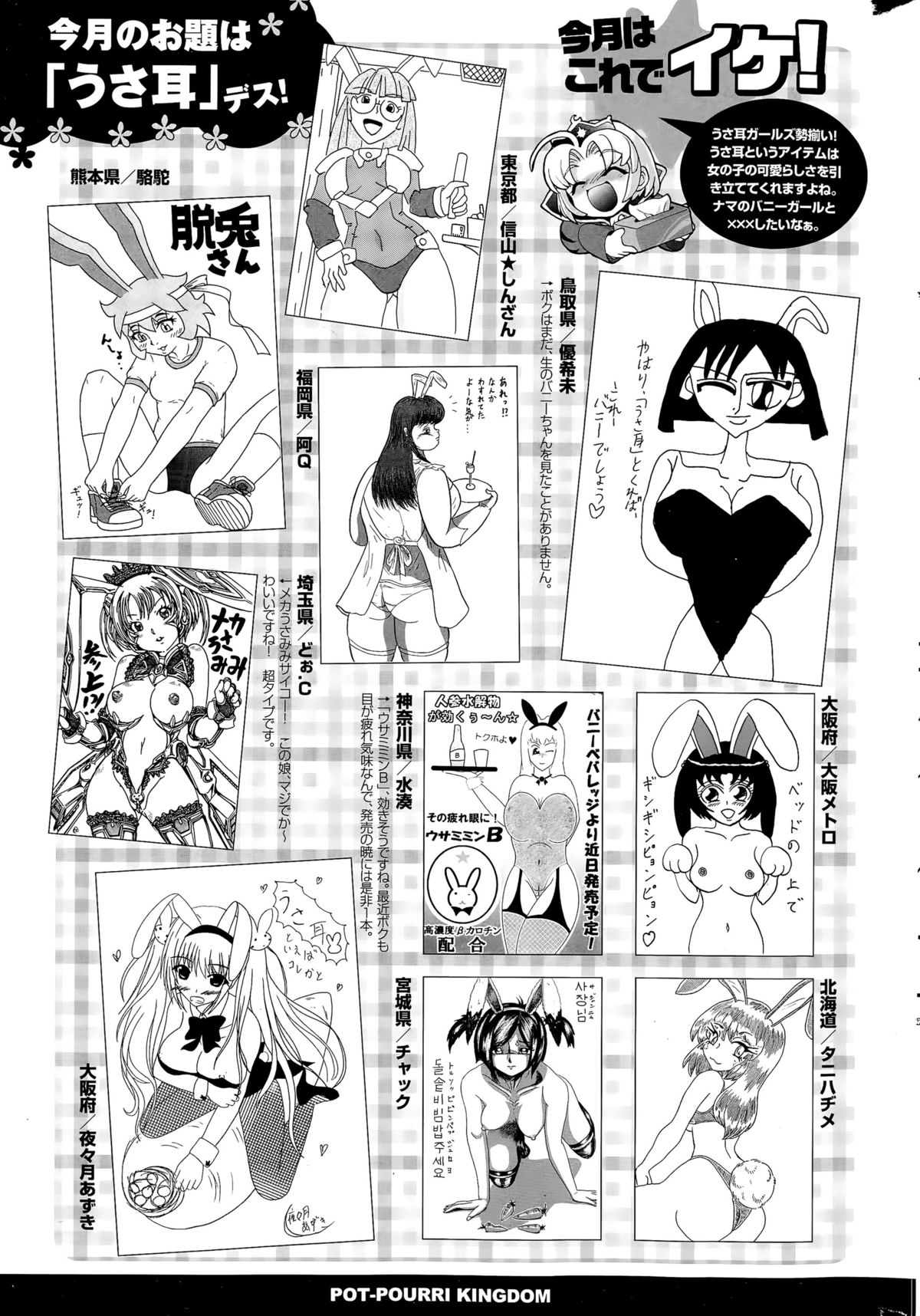 COMIC ポプリクラブ 2015年11月号