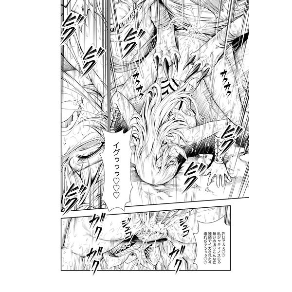 (C89) [Yokohama Junky (魔狩十織)] ペアハンターの生態 Vol.2-1 (モンスターハンター) [見本]