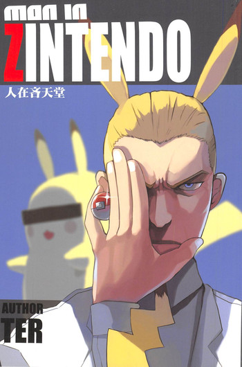 （20110219）[阿特]人在吝天堂