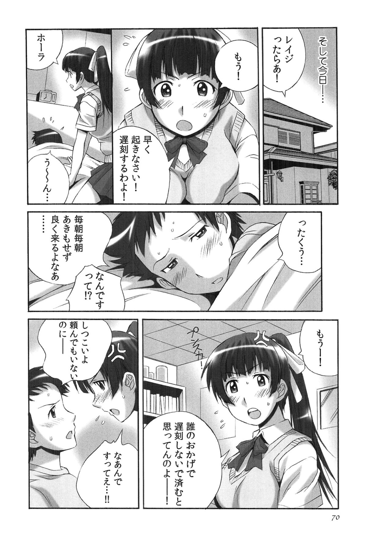 [妻籠いずも] 種つけライブ